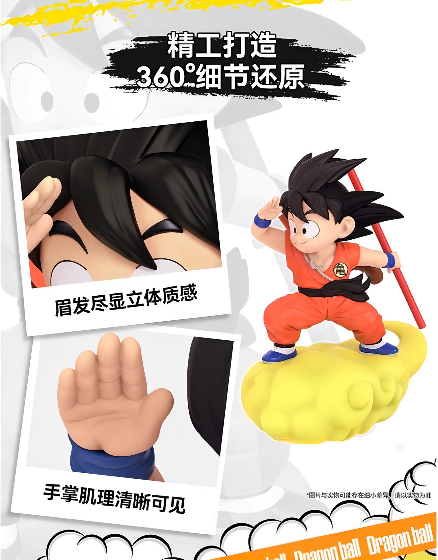 ドラゴンボール 孫悟空 少年期 フィギュア Turn Night Light Series
