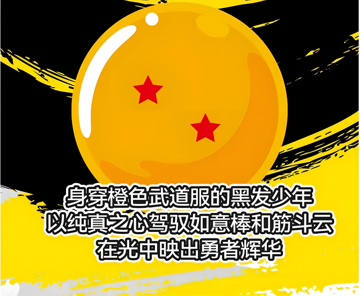 ドラゴンボール 孫悟空 少年期 フィギュア Turn Night Light Series
