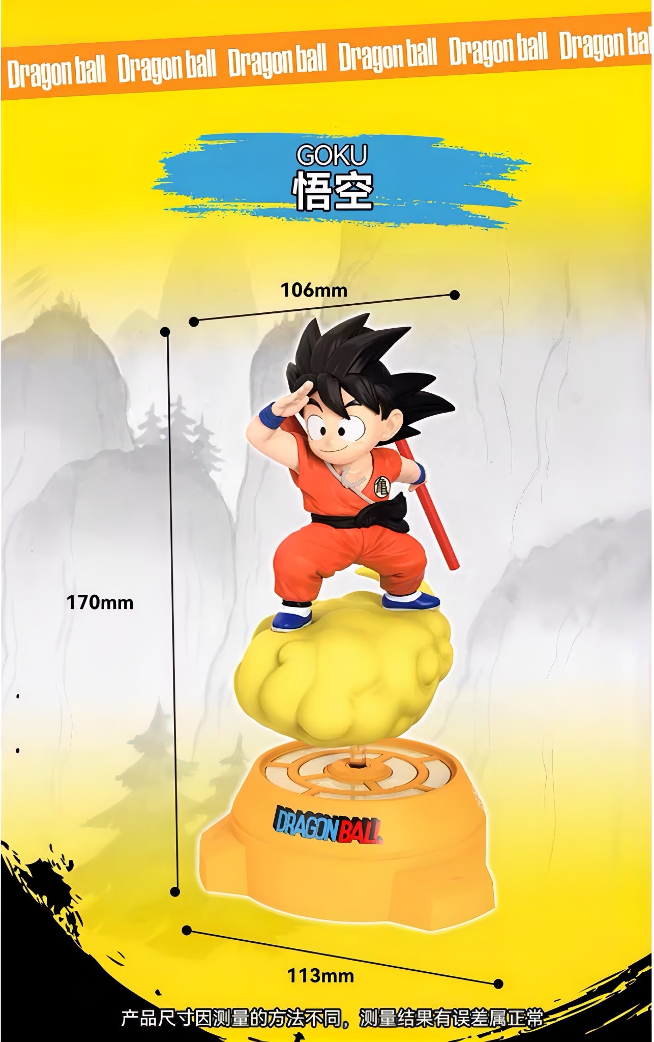 ドラゴンボール 孫悟空 少年期 フィギュア Turn Night Light Series