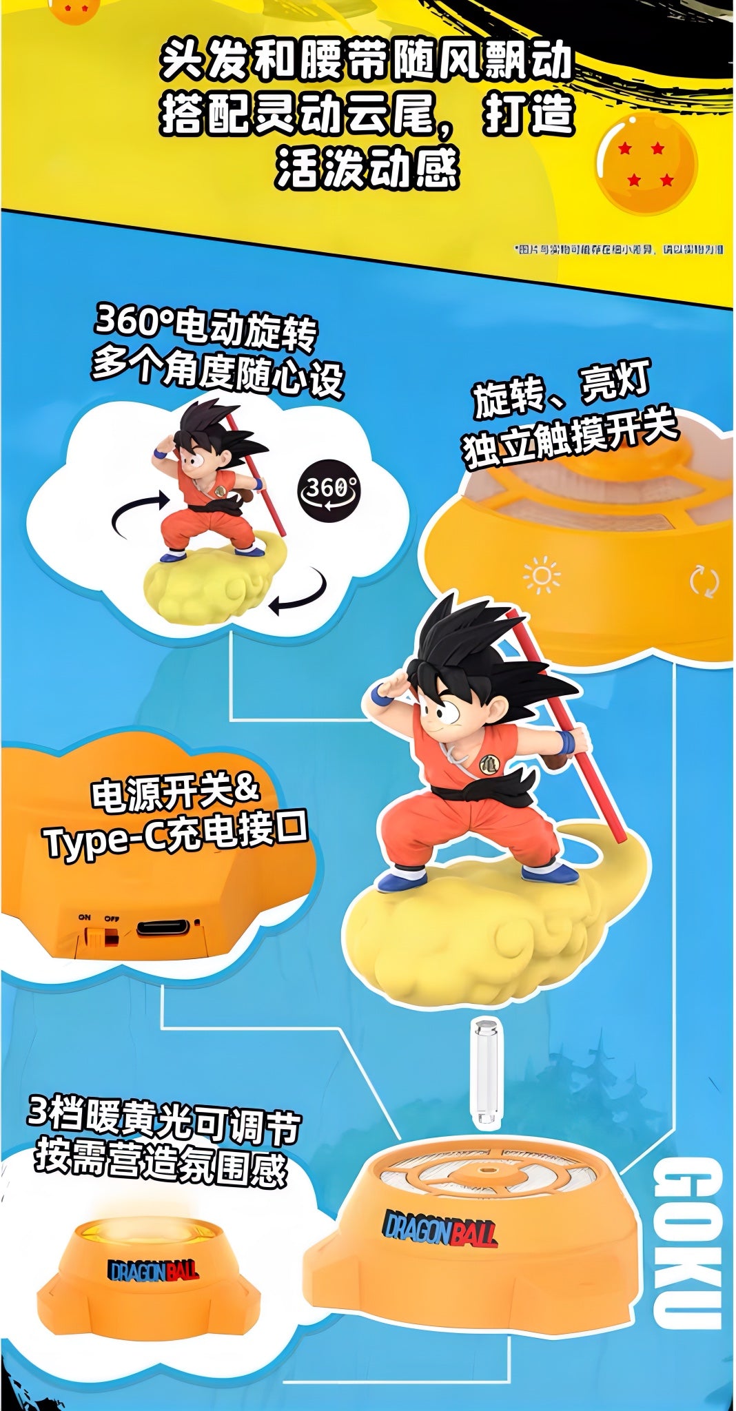 ドラゴンボール 孫悟空 少年期 フィギュア Turn Night Light Series