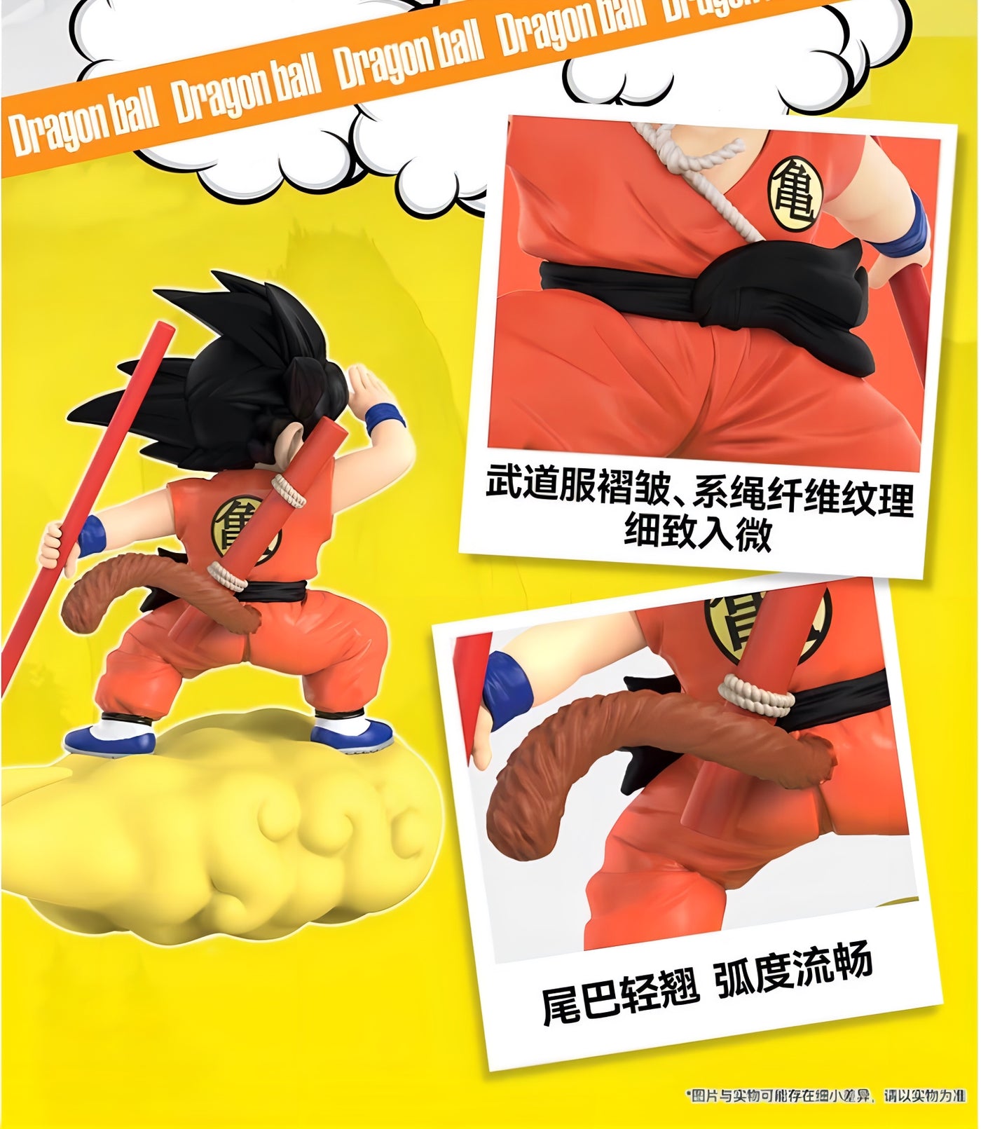 ドラゴンボール 孫悟空 少年期 フィギュア Turn Night Light Series