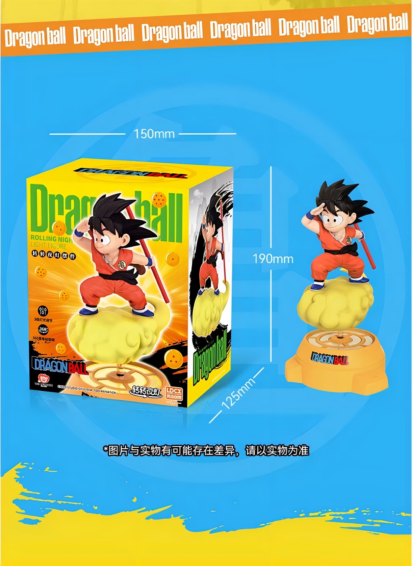 ドラゴンボール 孫悟空 少年期 フィギュア Turn Night Light Series