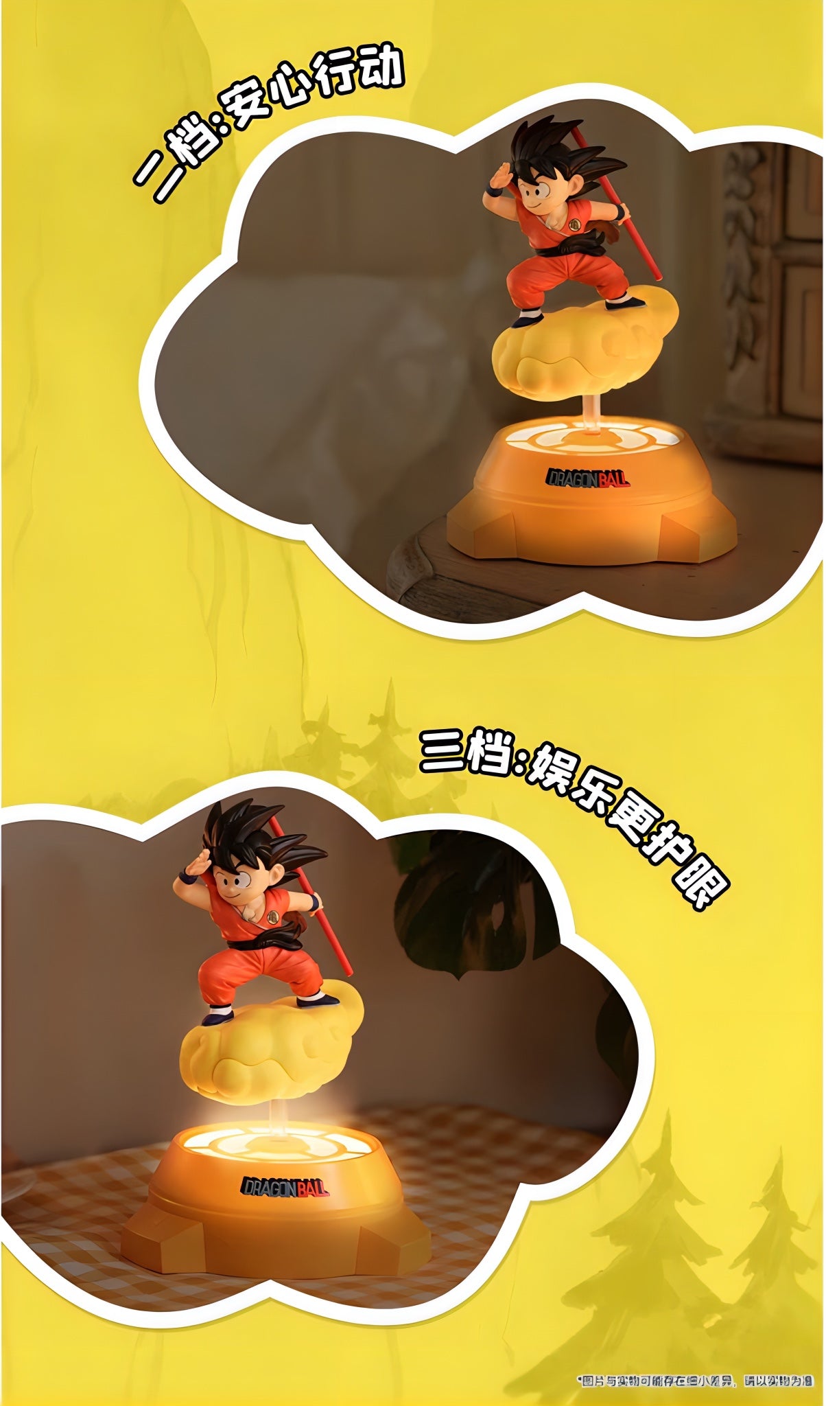 ドラゴンボール 孫悟空 少年期 フィギュア Turn Night Light Series
