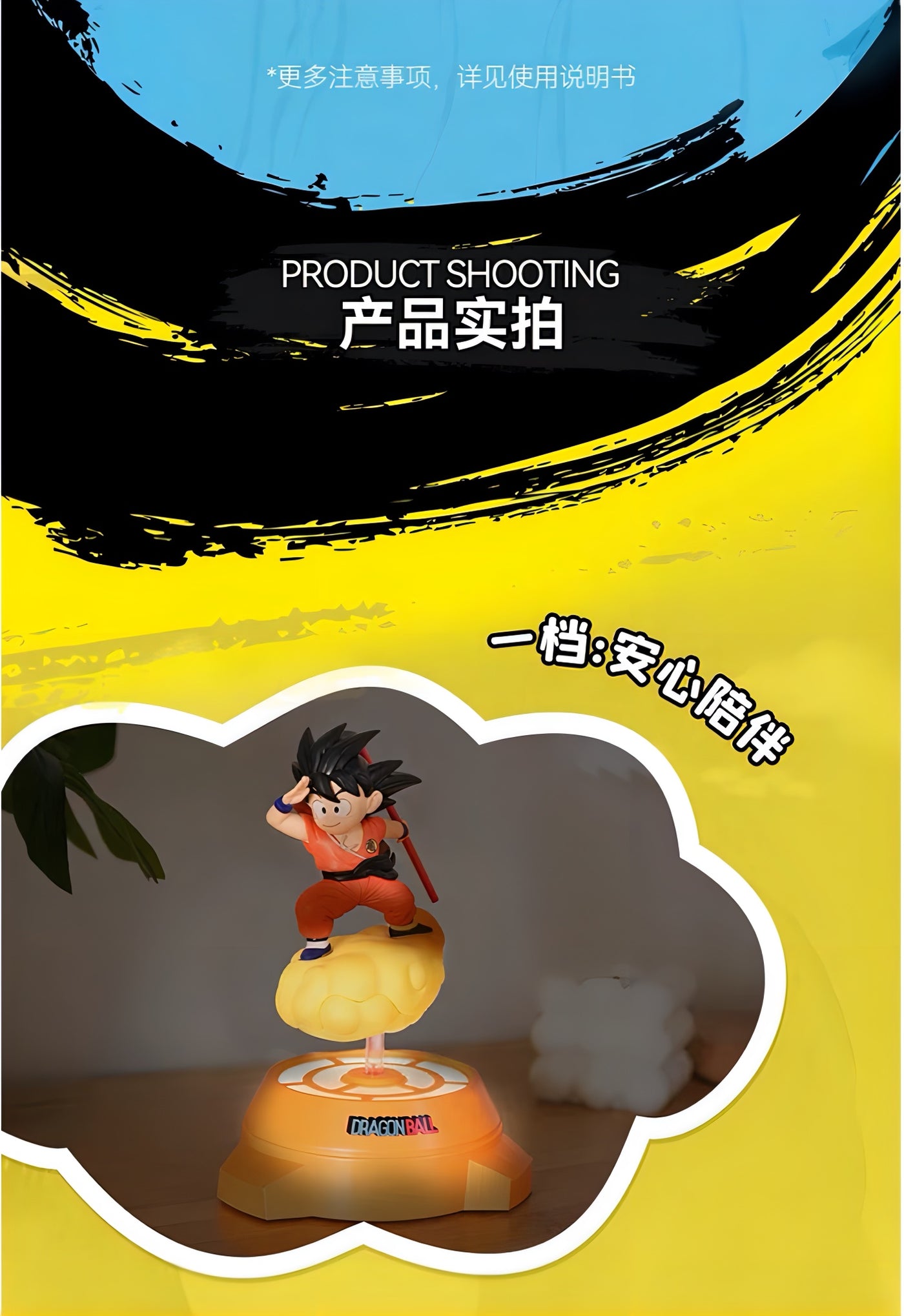 ドラゴンボール 孫悟空 少年期 フィギュア Turn Night Light Series