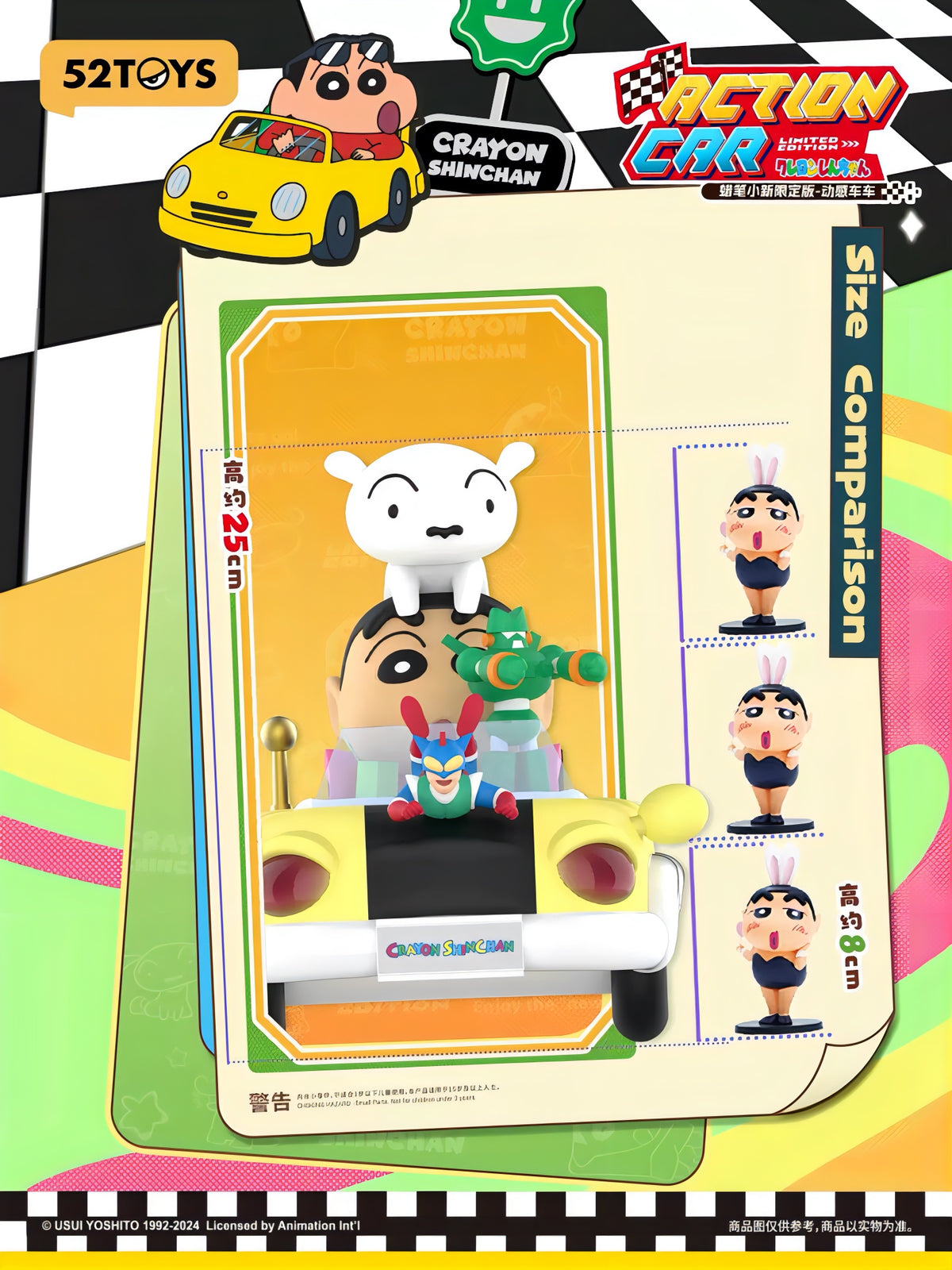 クレヨンしんちゃん 野原家 Action Car ライトアップモデル
