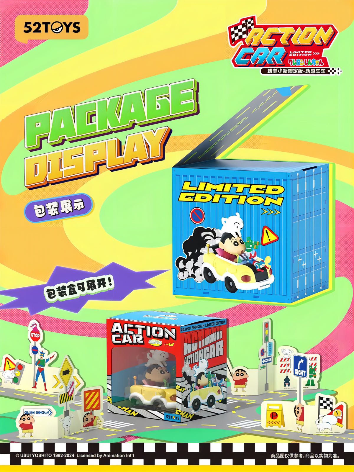 クレヨンしんちゃん 野原家 Action Car ライトアップモデル