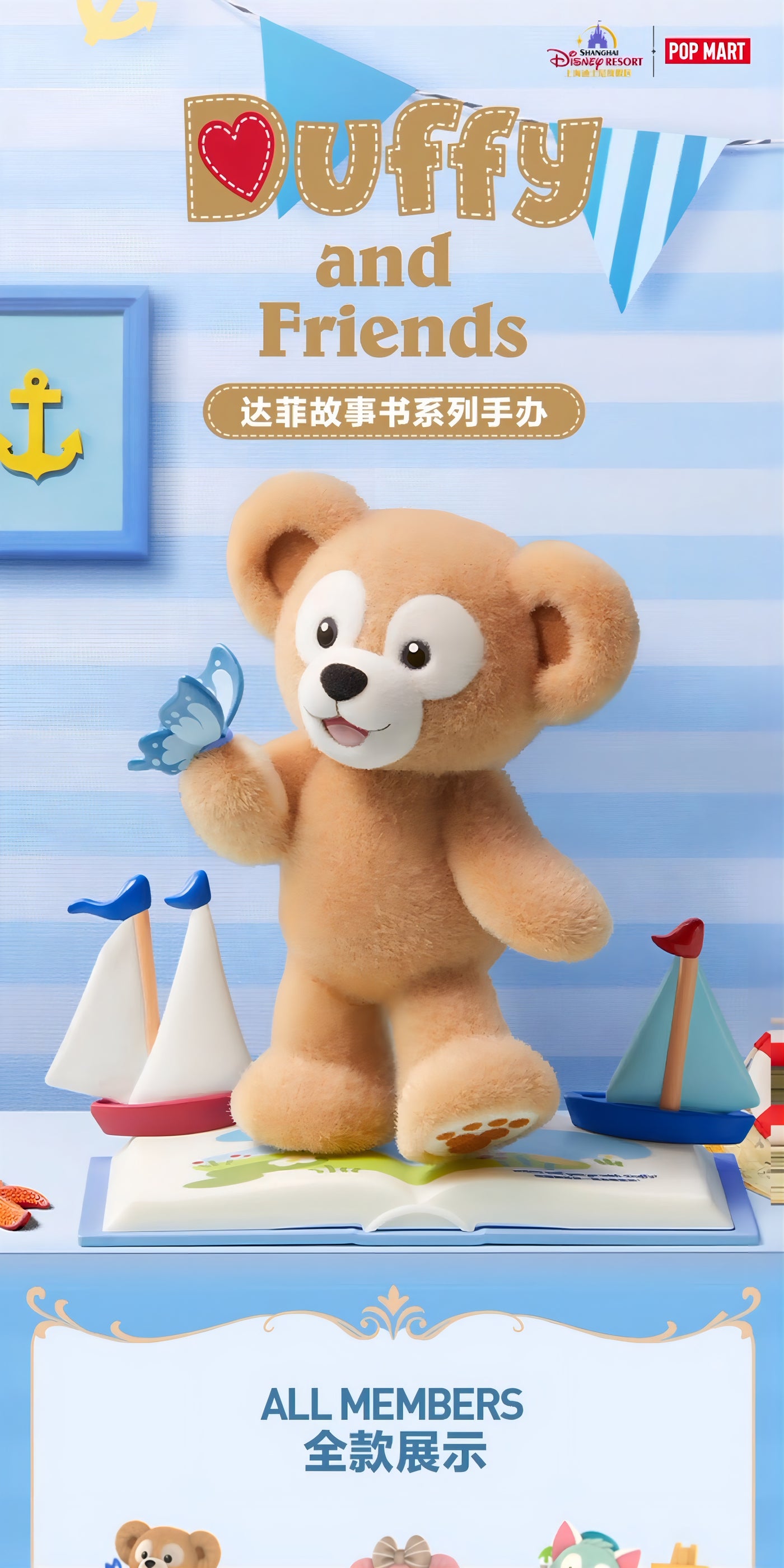Disney DUFFY & FRIENDS（ダッフィー＆フレンズ）フィギュア Storybookシリーズ ブラインドボックス