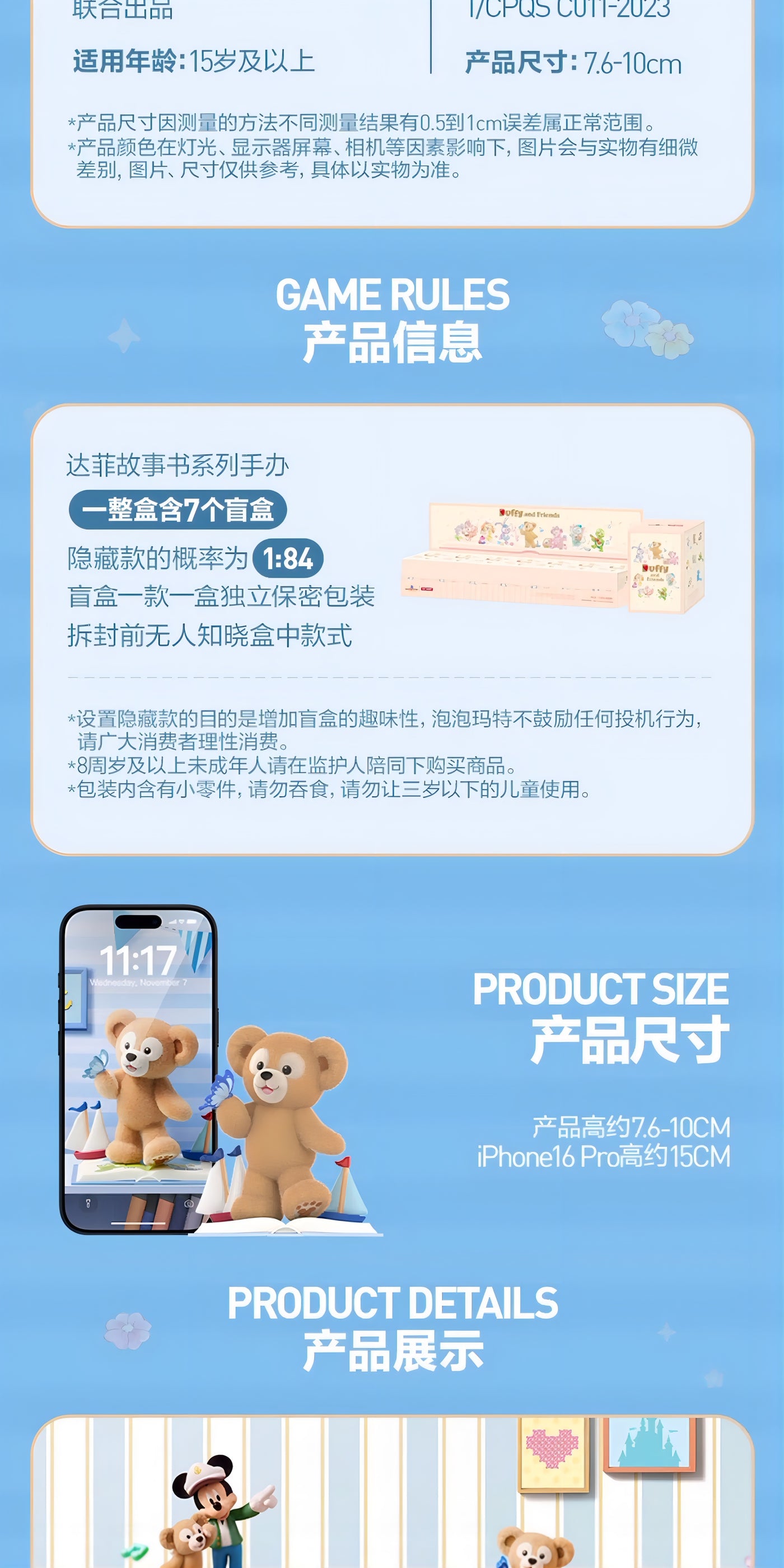 Disney DUFFY & FRIENDS（ダッフィー＆フレンズ）フィギュア Storybookシリーズ ブラインドボックス