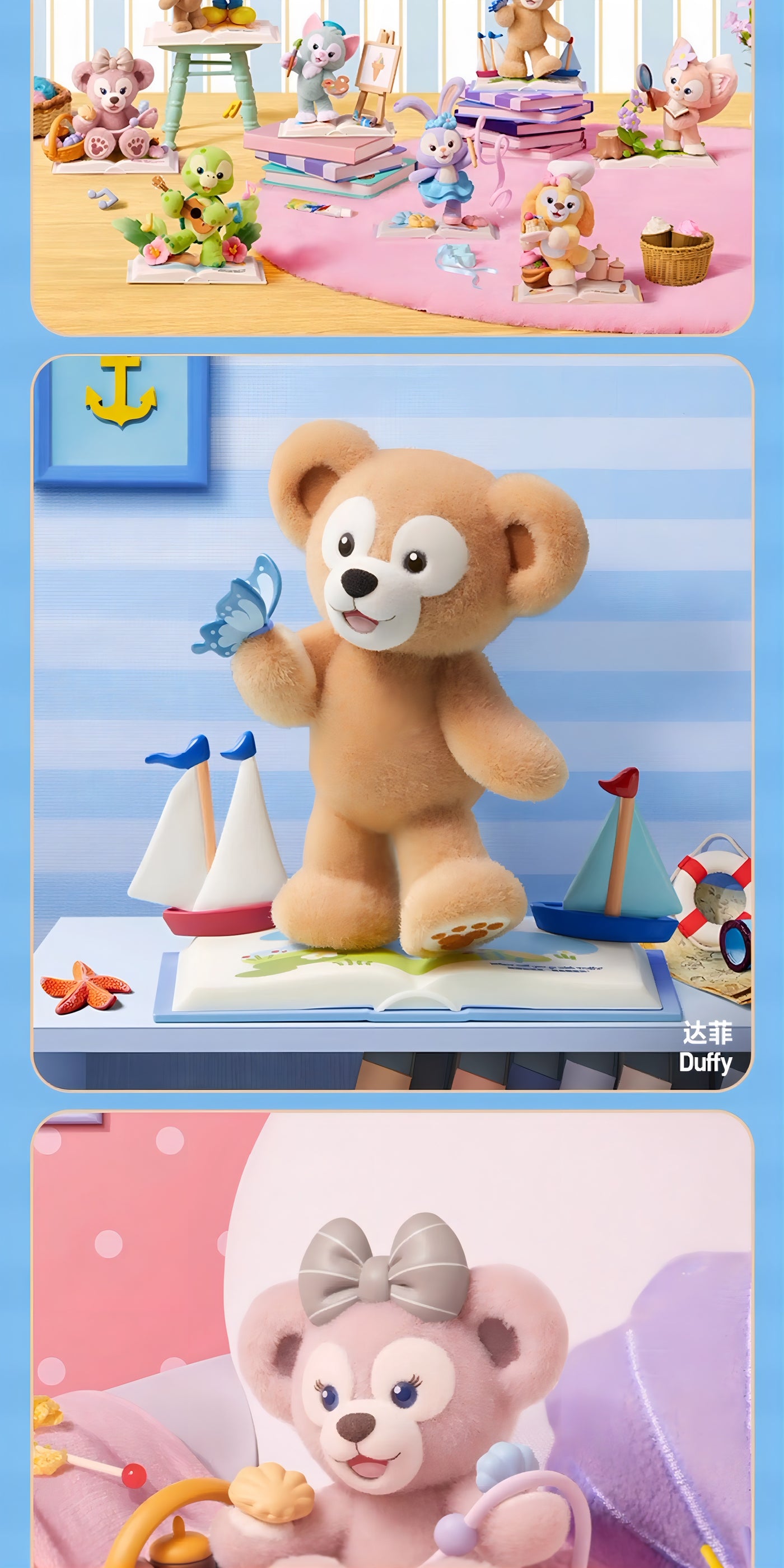 Disney DUFFY & FRIENDS（ダッフィー＆フレンズ）フィギュア Storybookシリーズ ブラインドボックス