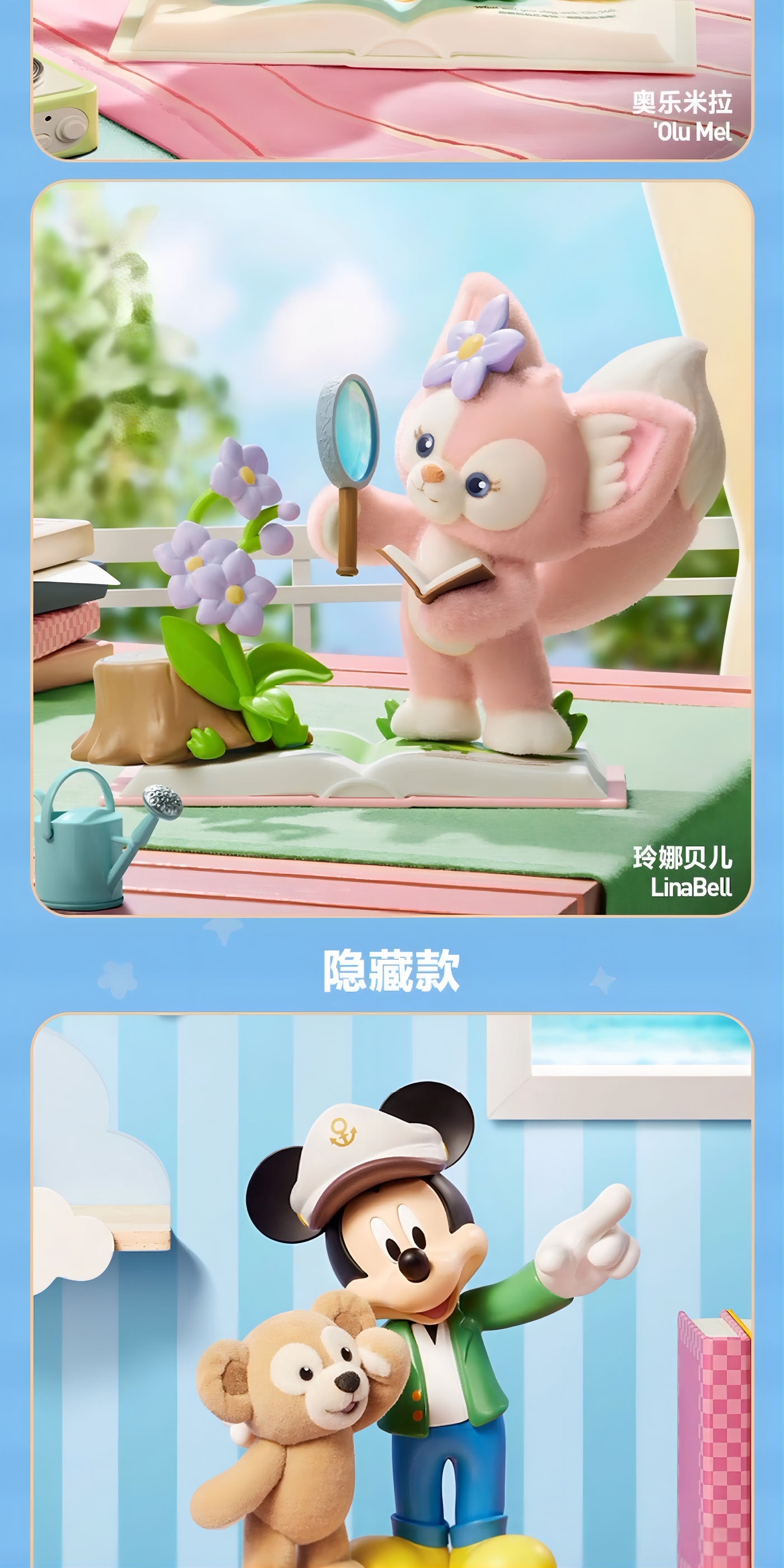 Disney DUFFY & FRIENDS（ダッフィー＆フレンズ）フィギュア Storybookシリーズ ブラインドボックス