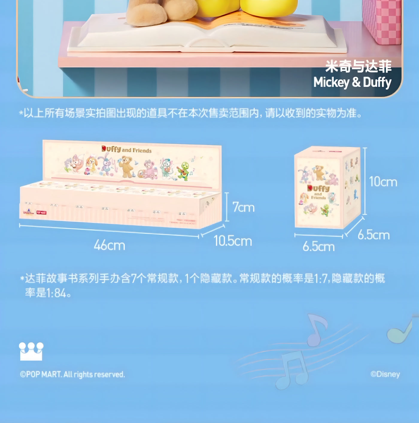 Disney DUFFY & FRIENDS（ダッフィー＆フレンズ）フィギュア Storybookシリーズ ブラインドボックス