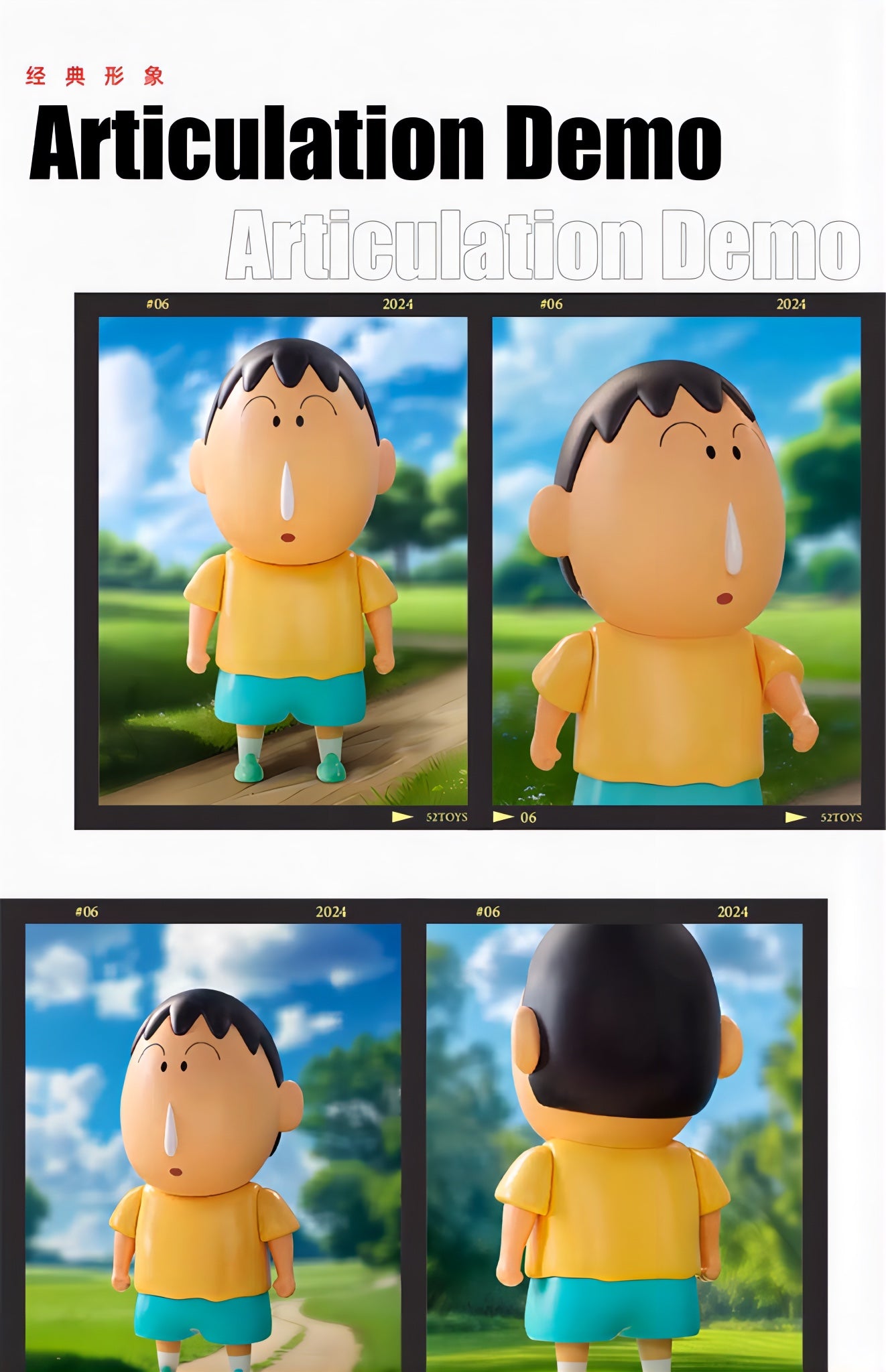 クレヨンしんちゃん ボーちゃん フィギュア コレクションフィギュアシリーズ