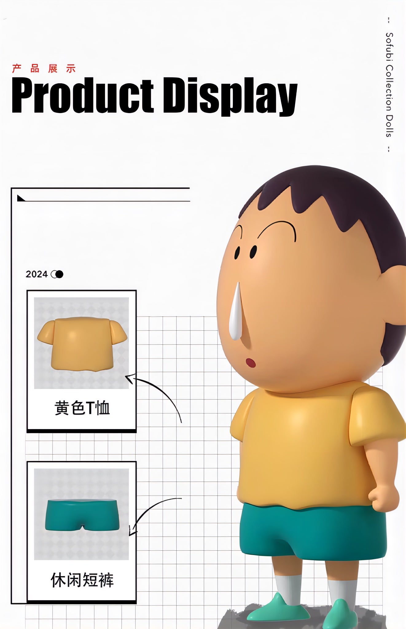 クレヨンしんちゃん ボーちゃん フィギュア コレクションフィギュアシリーズ