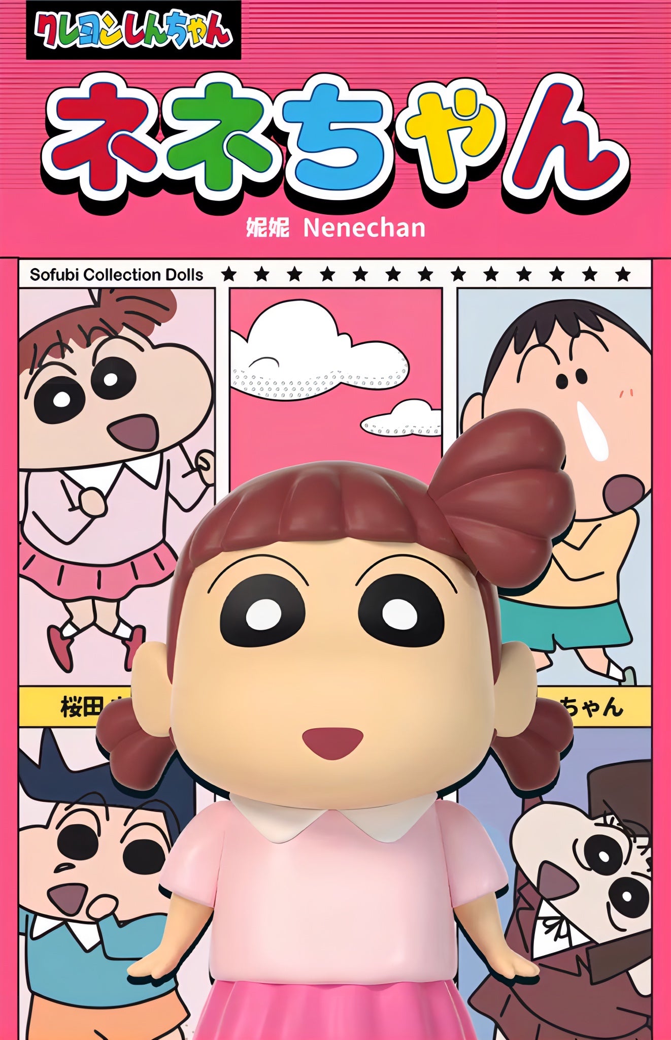 クレヨンしんちゃん 桜田ネネ フィギュア コレクションフィギュアシリーズ