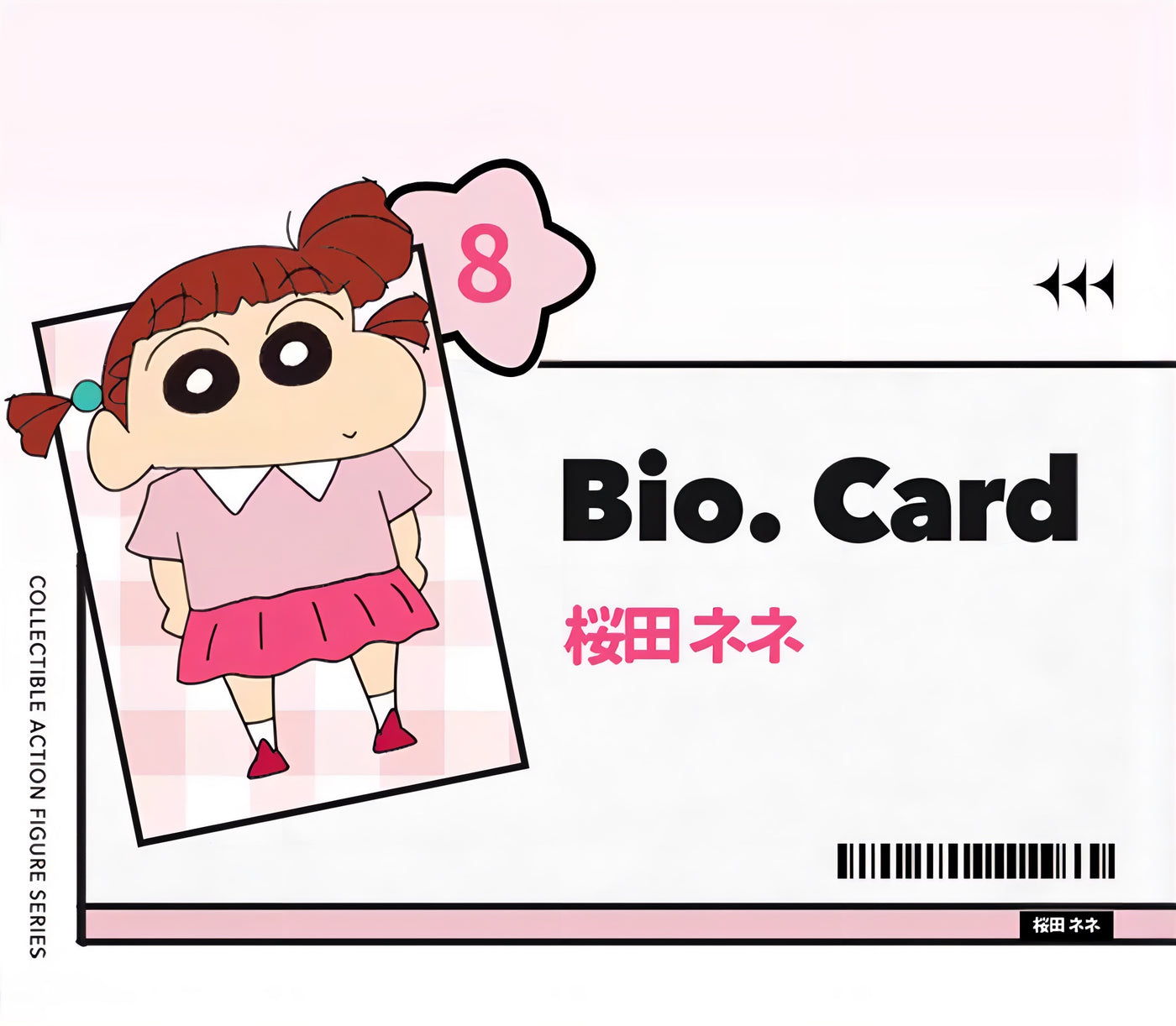 クレヨンしんちゃん 桜田ネネ フィギュア コレクションフィギュアシリーズ