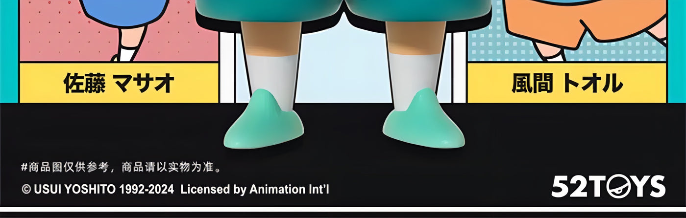 クレヨンしんちゃん ボーちゃん フィギュア コレクションフィギュアシリーズ