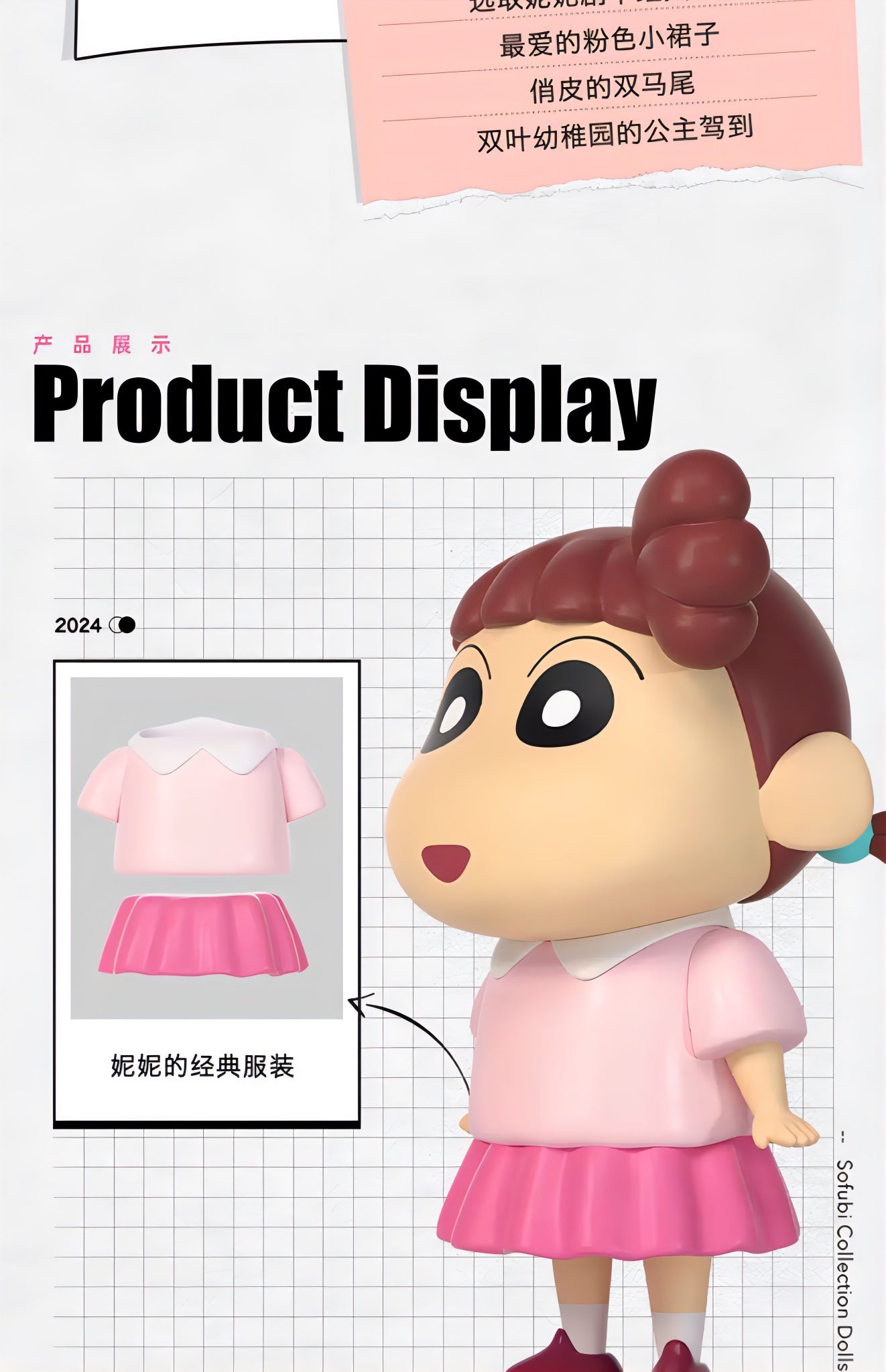 クレヨンしんちゃん 桜田ネネ フィギュア コレクションフィギュアシリーズ