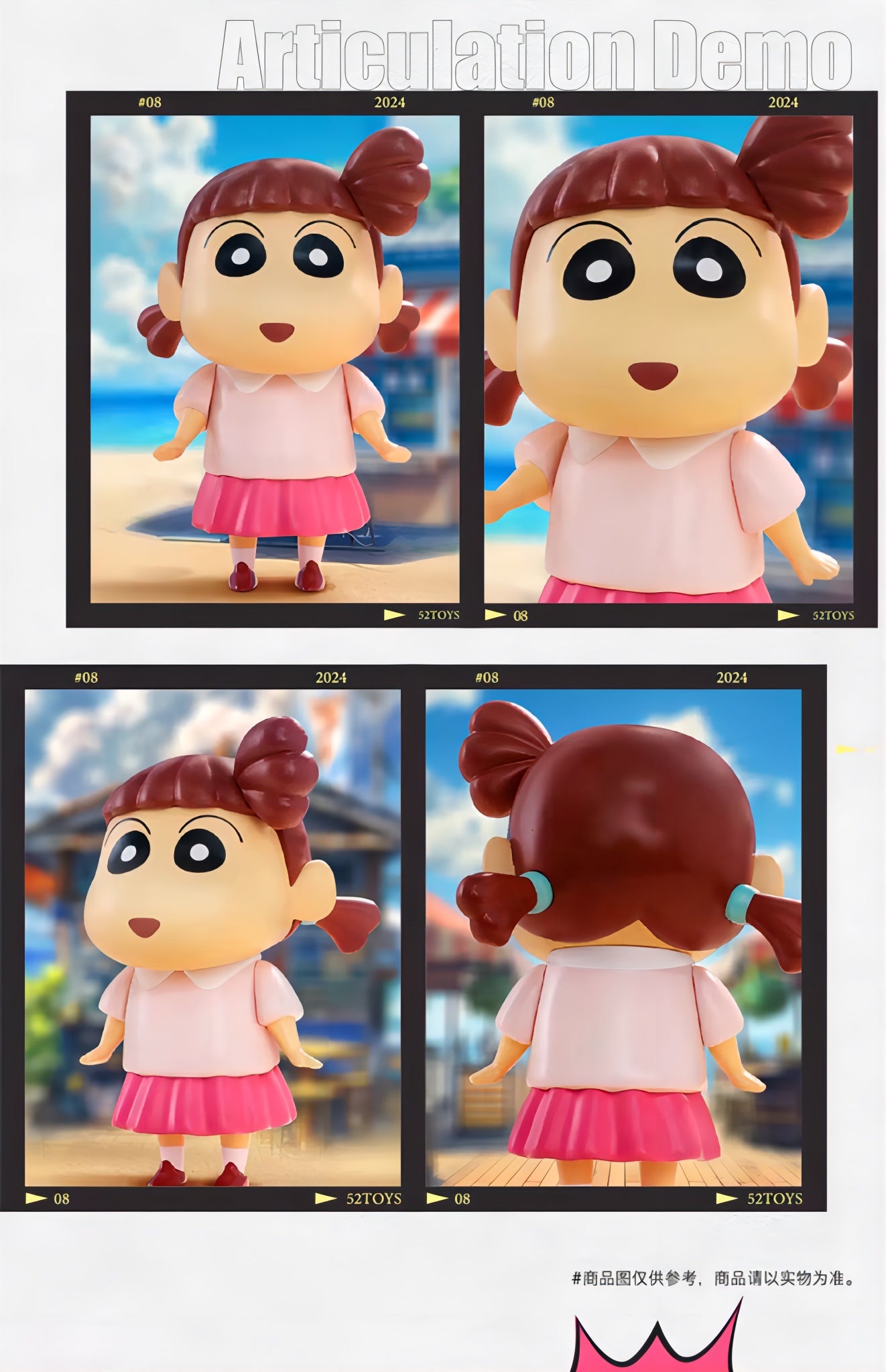 クレヨンしんちゃん 桜田ネネ フィギュア コレクションフィギュアシリーズ