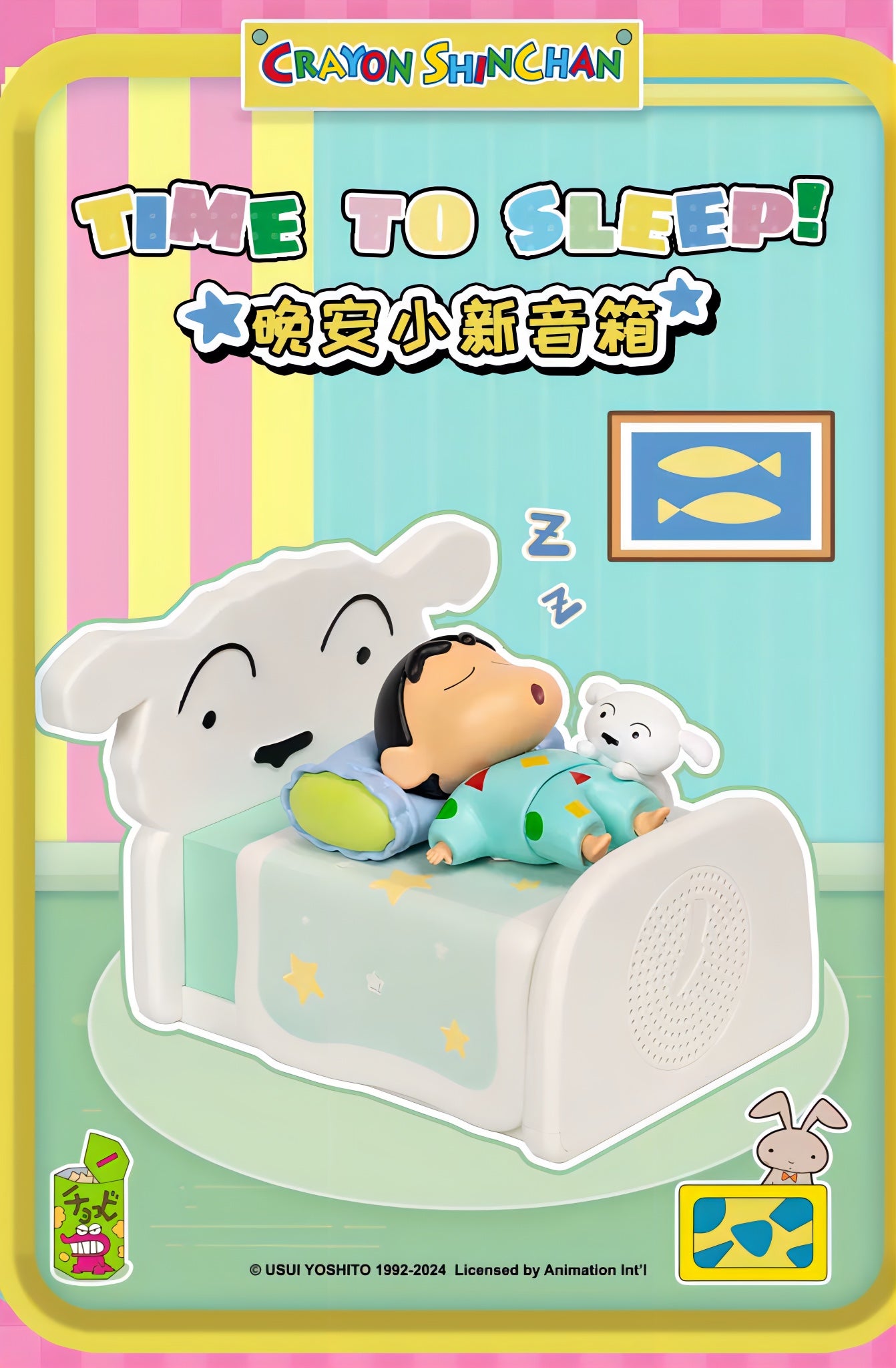 クレヨンしんちゃん 野原しんのすけ＆シロ Bluetoothフィギュア TIME TO SLEEP