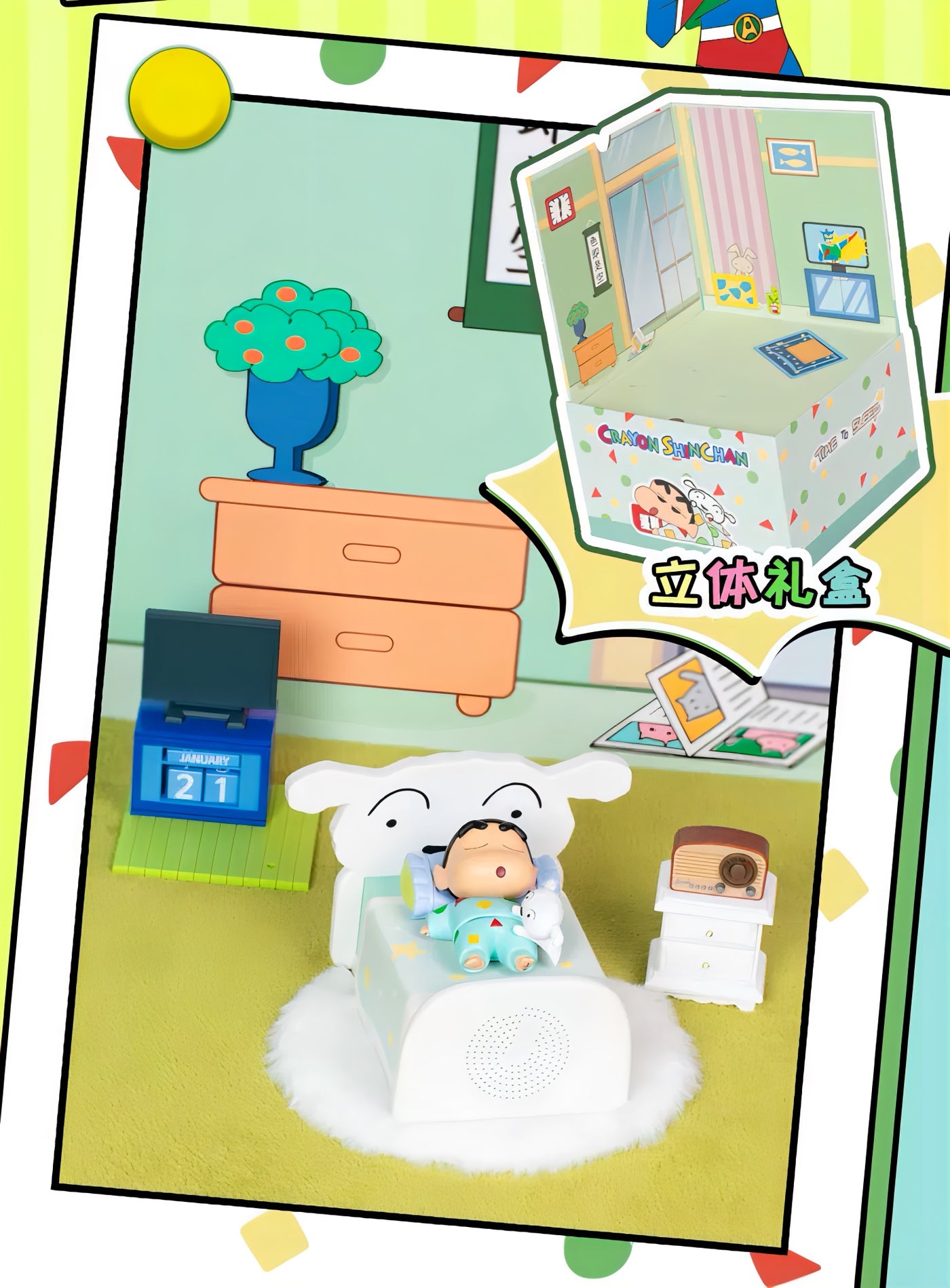 クレヨンしんちゃん 野原しんのすけ＆シロ Bluetoothフィギュア TIME TO SLEEP