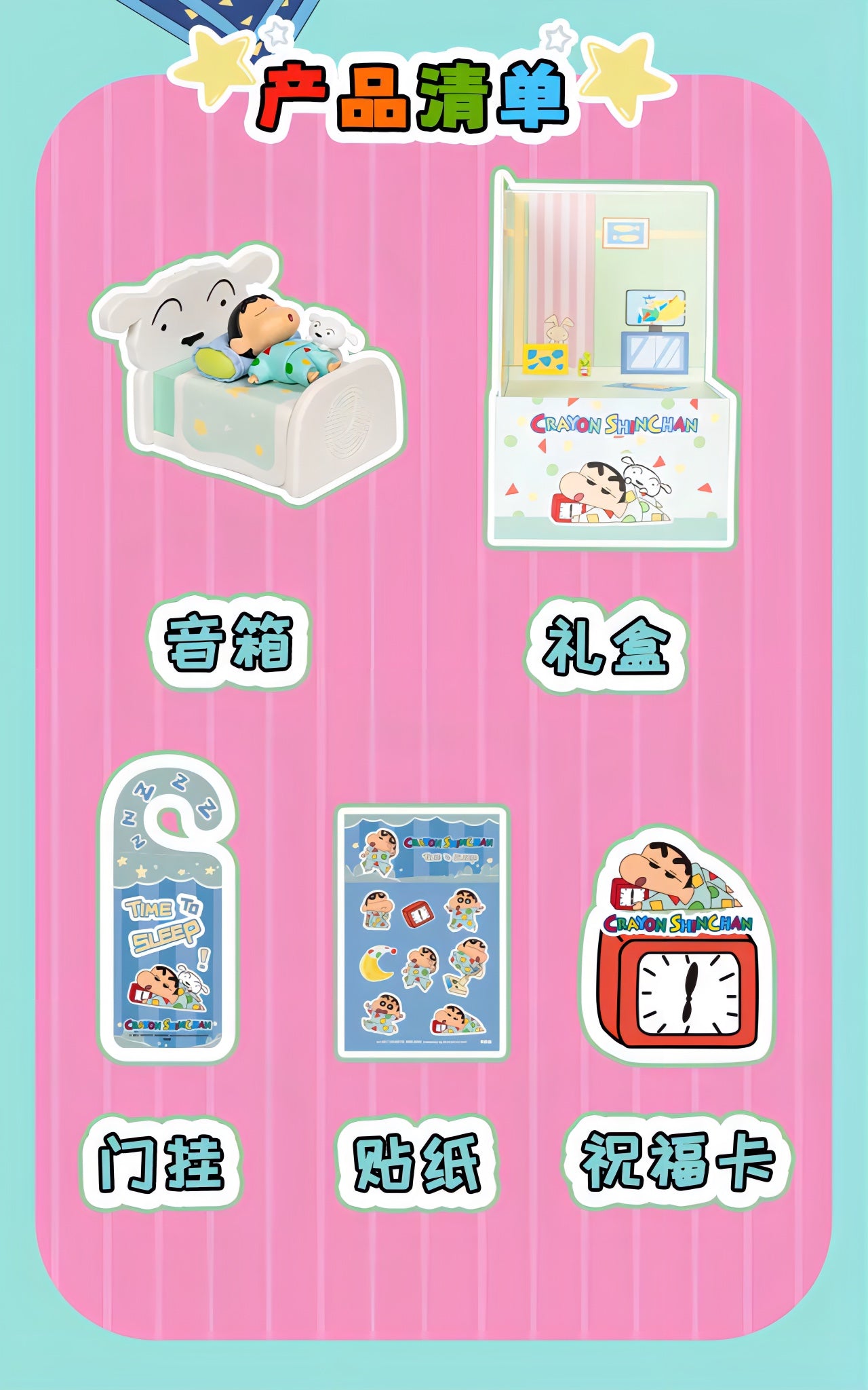 クレヨンしんちゃん 野原しんのすけ＆シロ Bluetoothフィギュア TIME TO SLEEP