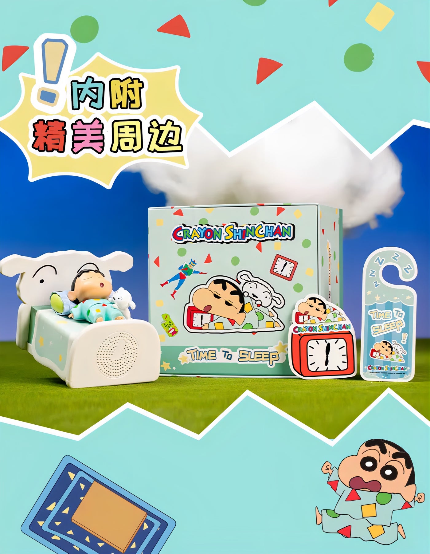 クレヨンしんちゃん 野原しんのすけ＆シロ Bluetoothフィギュア TIME TO SLEEP