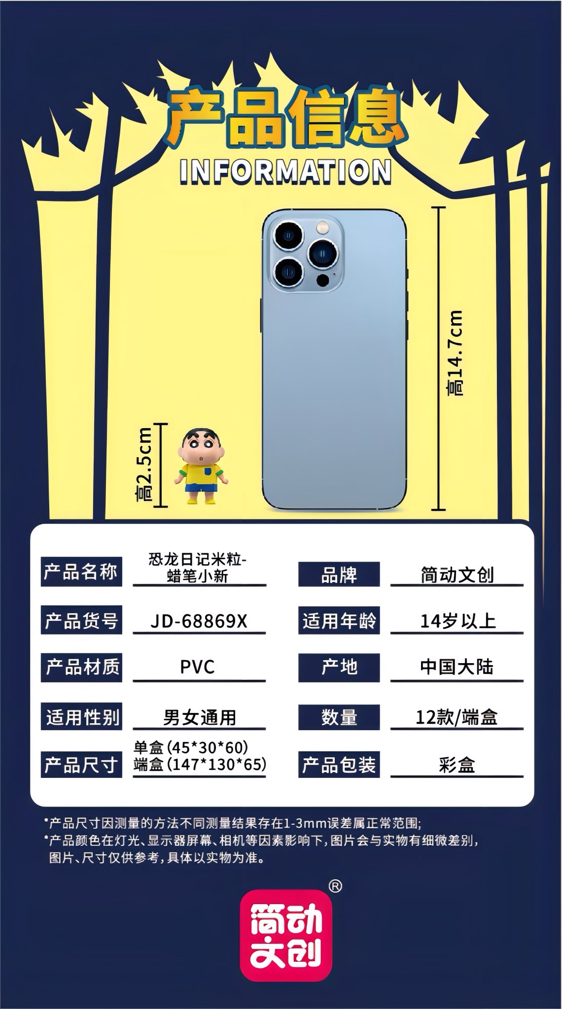 クレヨンしんちゃん ミニフィギュア オラたちの恐竜日記シリーズ ブラインドボックス