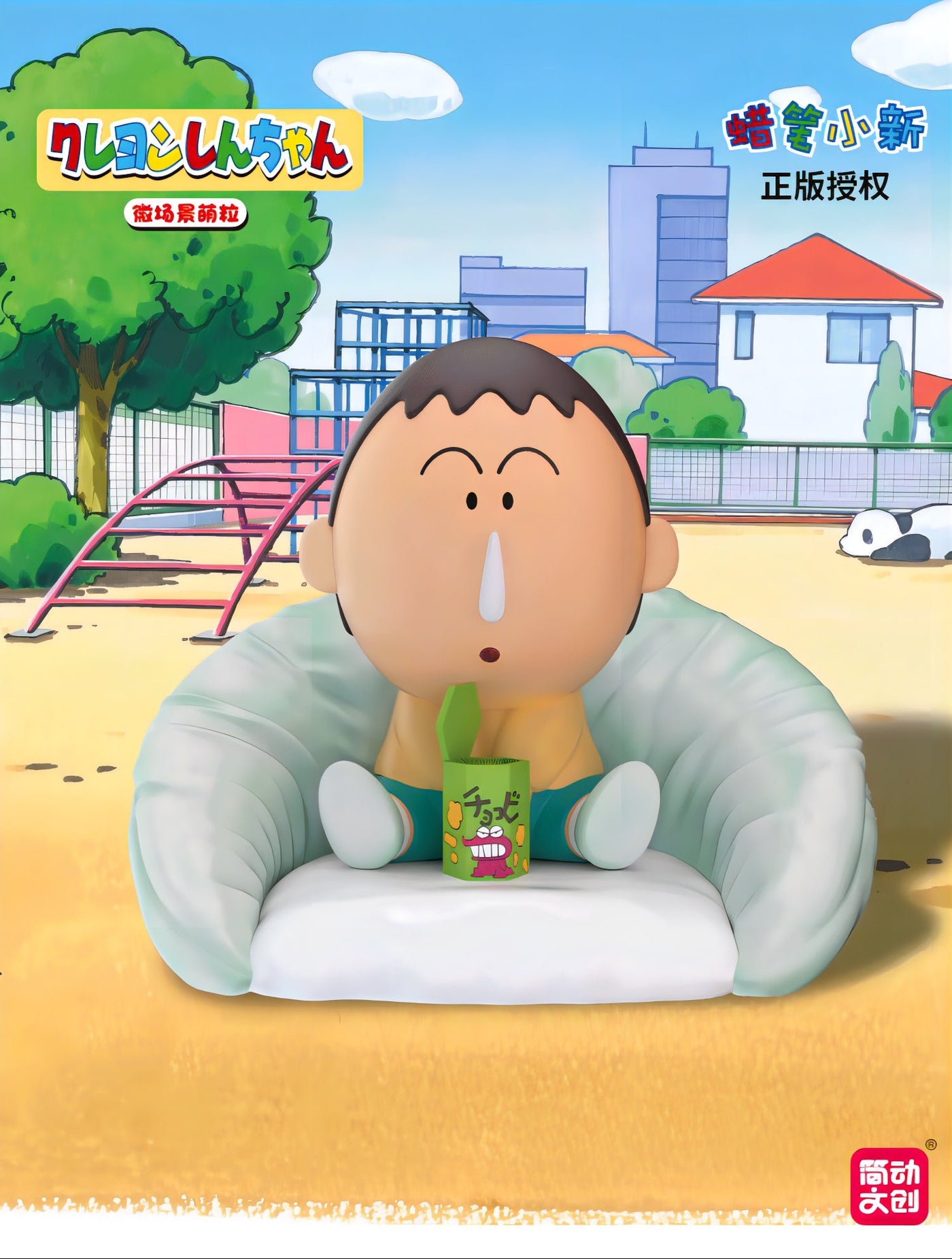 クレヨンしんちゃん ミニフィギュア 微場景萌粒 ソファシリーズ ブラインドボックス