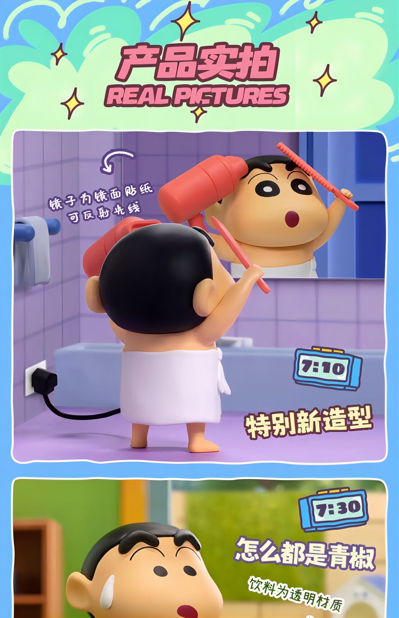 クレヨンしんちゃん フィギュア 春日部之家 カスカベライフ ブラインドボックス