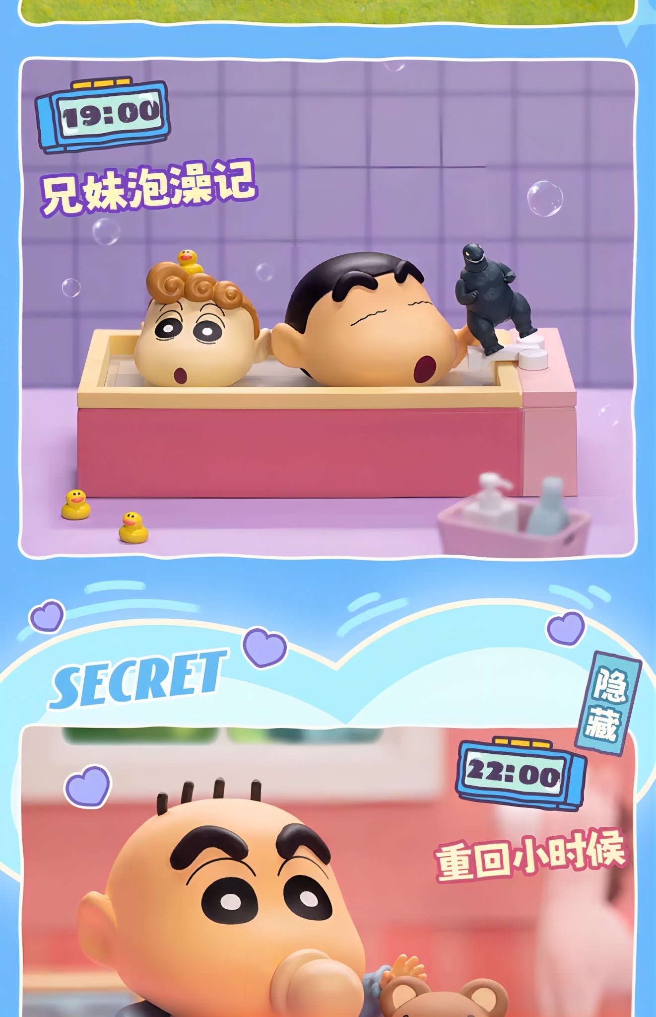 クレヨンしんちゃん フィギュア 春日部之家 カスカベライフ ブラインドボックス