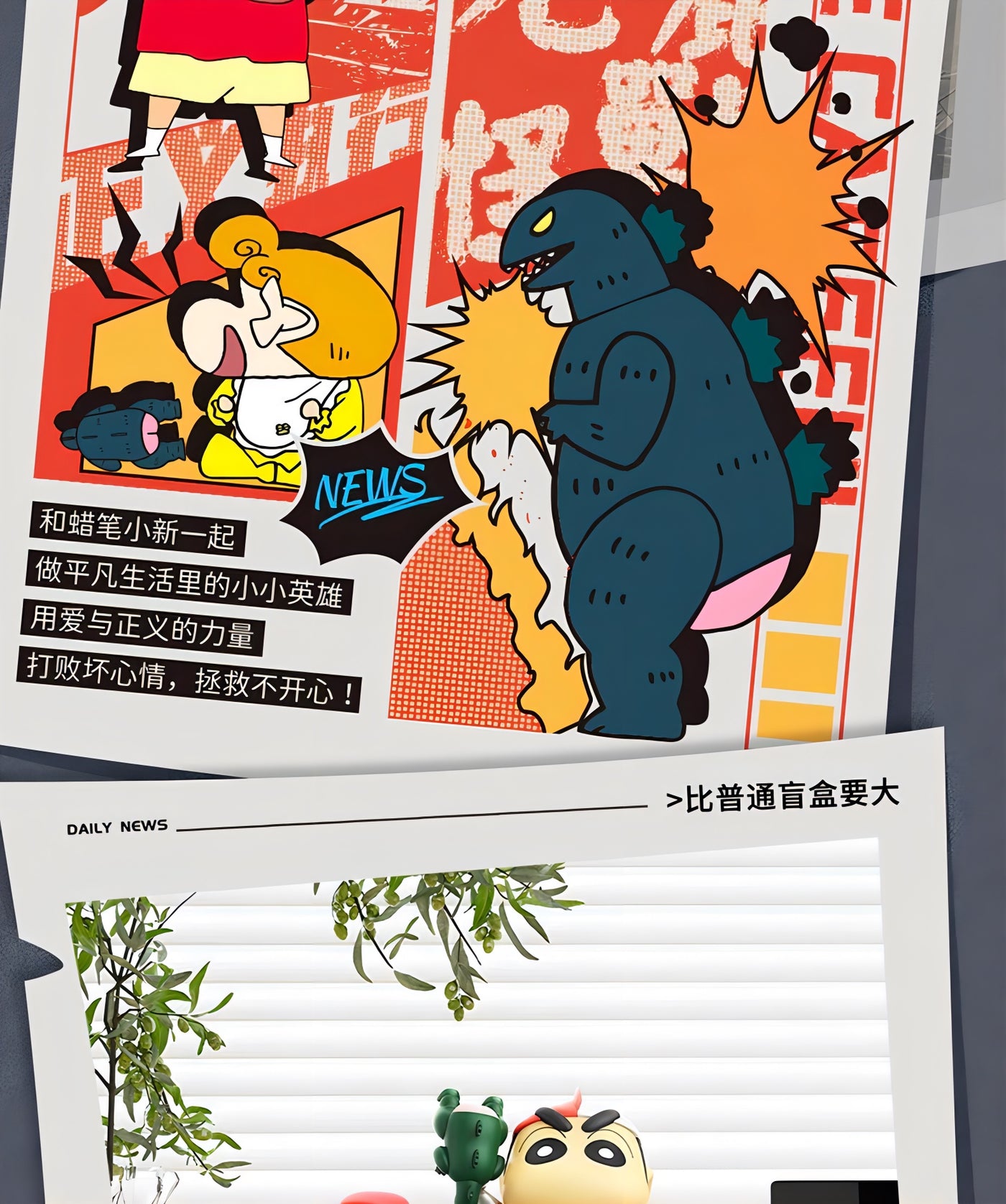クレヨンしんちゃん 野原しんのすけ フィギュア 正義執行 限定版