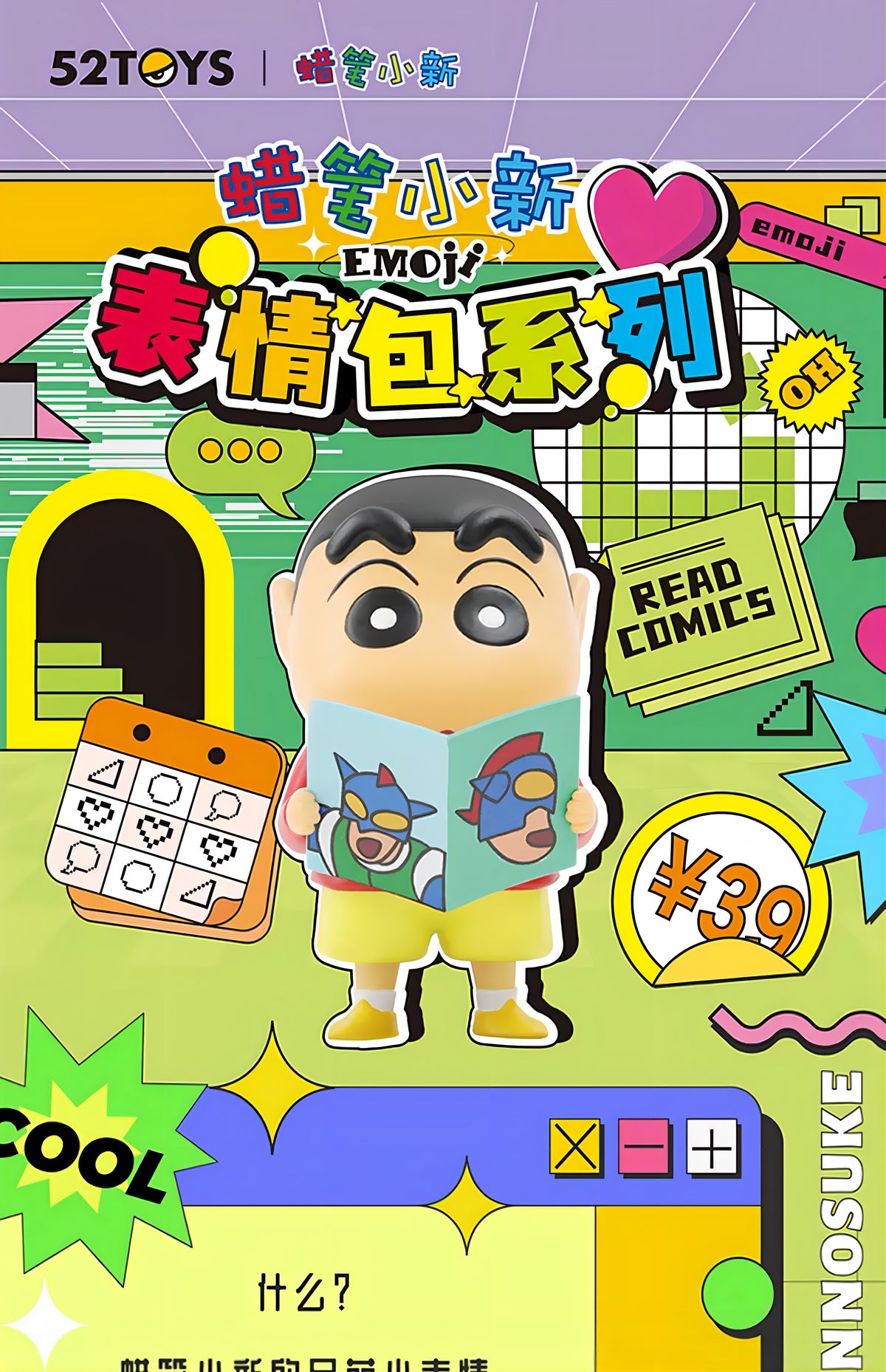 クレヨンしんちゃん フィギュア EMOJI 表情シリーズ ブラインドボックス