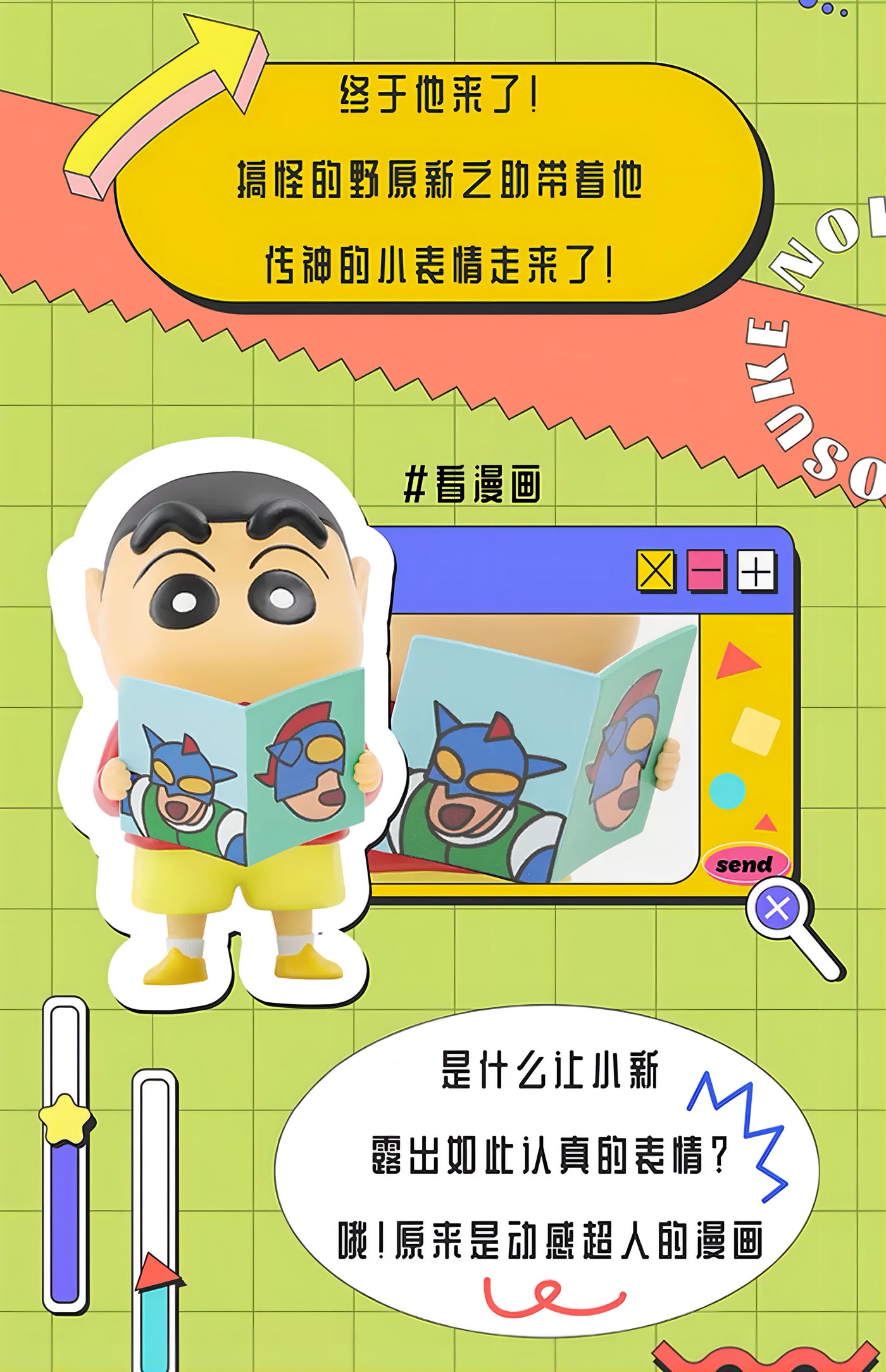 クレヨンしんちゃん フィギュア EMOJI 表情シリーズ ブラインドボックス