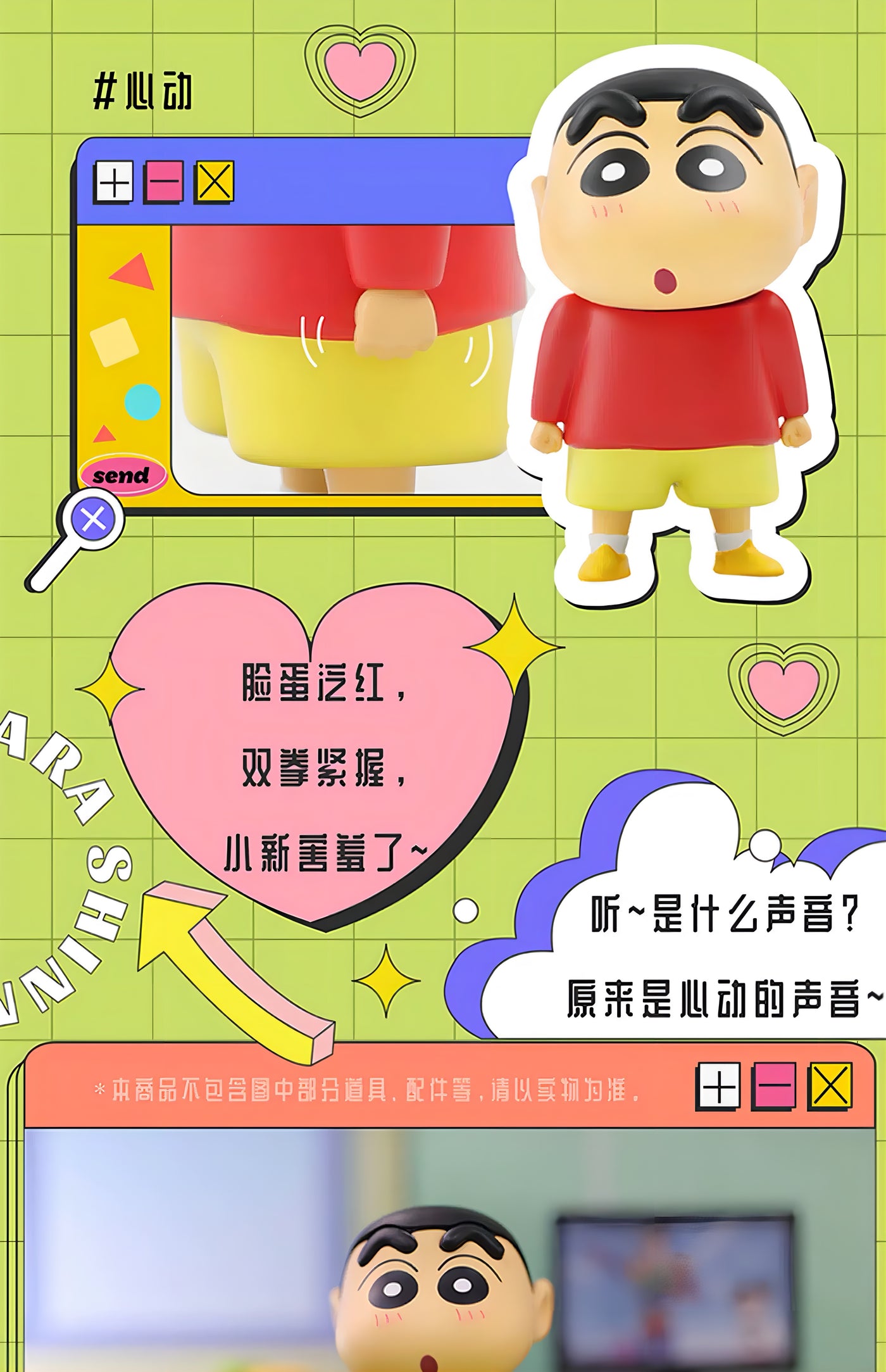 クレヨンしんちゃん フィギュア EMOJI 表情シリーズ ブラインドボックス