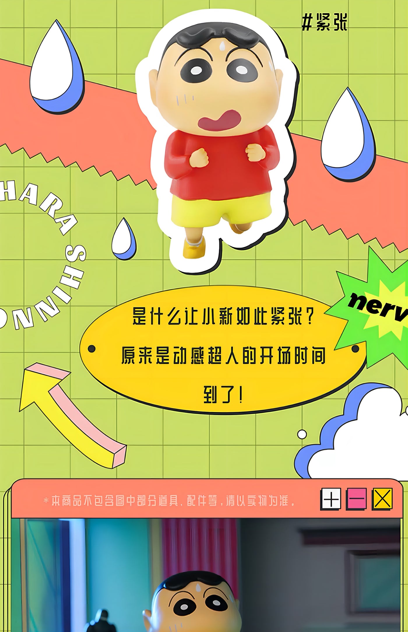 クレヨンしんちゃん フィギュア EMOJI 表情シリーズ ブラインドボックス