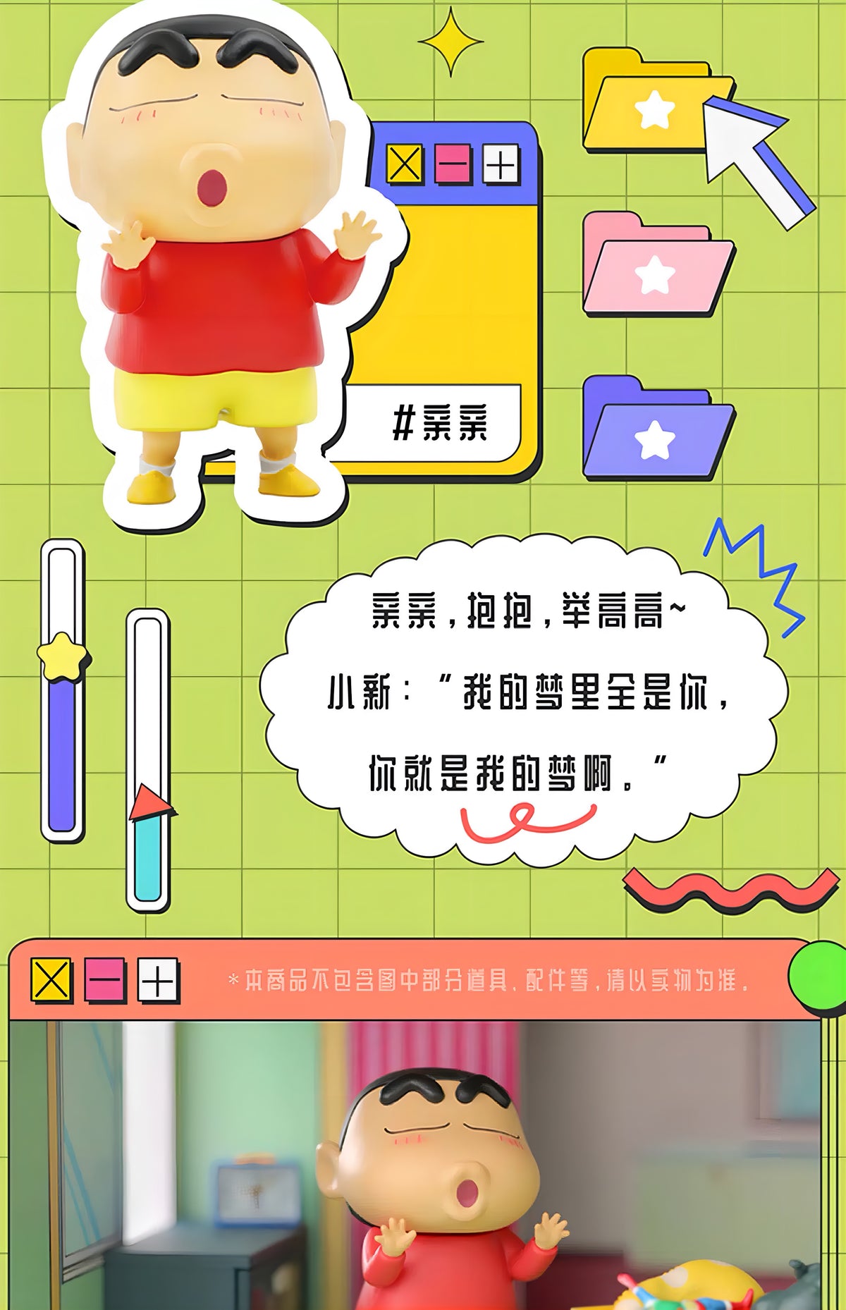 クレヨンしんちゃん フィギュア EMOJI 表情シリーズ ブラインドボックス
