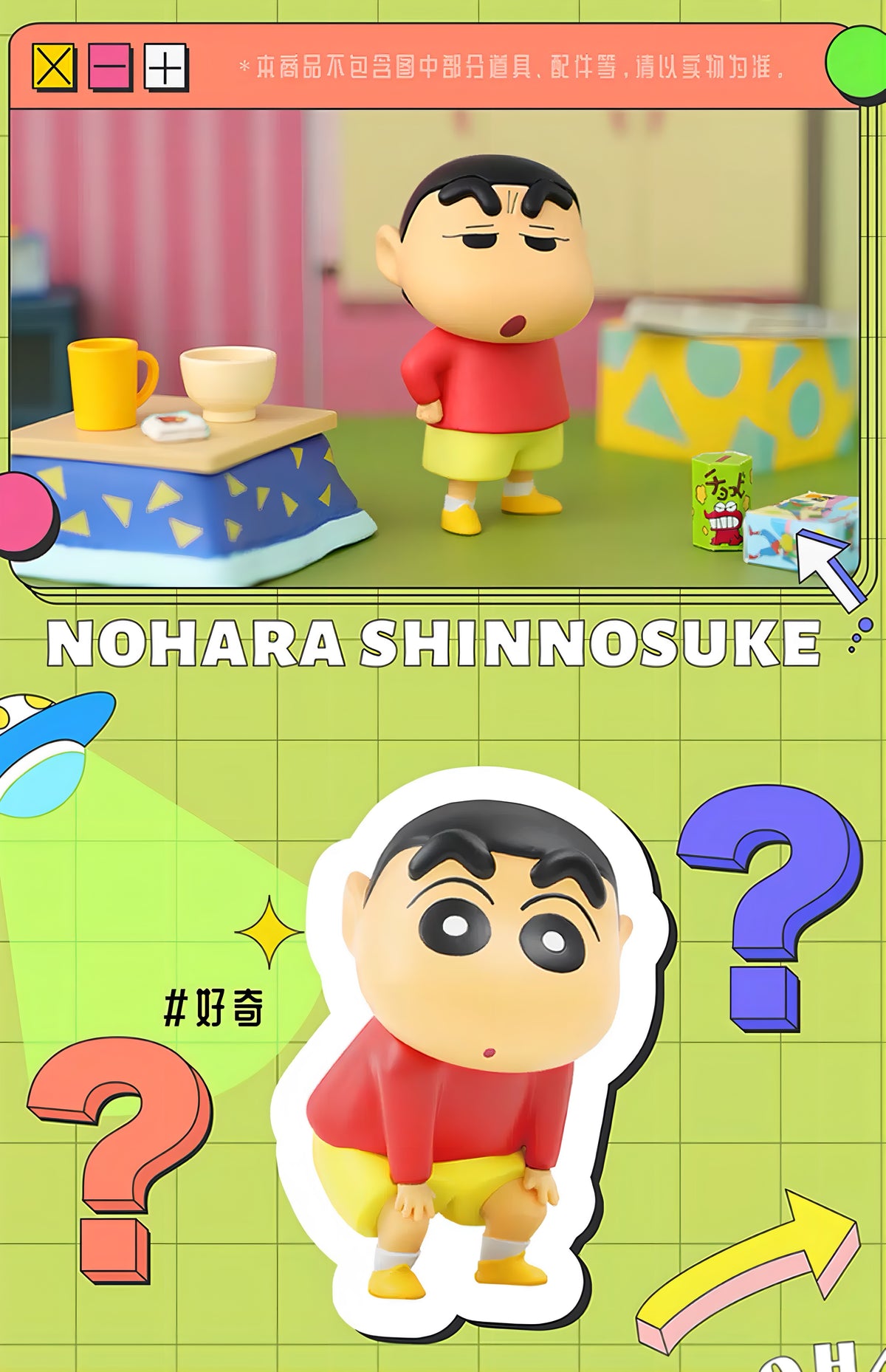クレヨンしんちゃん フィギュア EMOJI 表情シリーズ ブラインドボックス