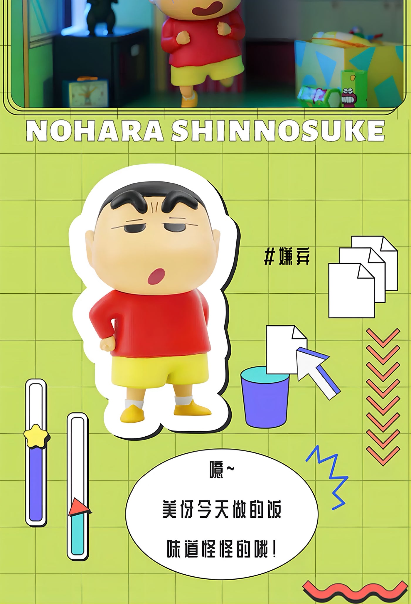 クレヨンしんちゃん フィギュア EMOJI 表情シリーズ ブラインドボックス