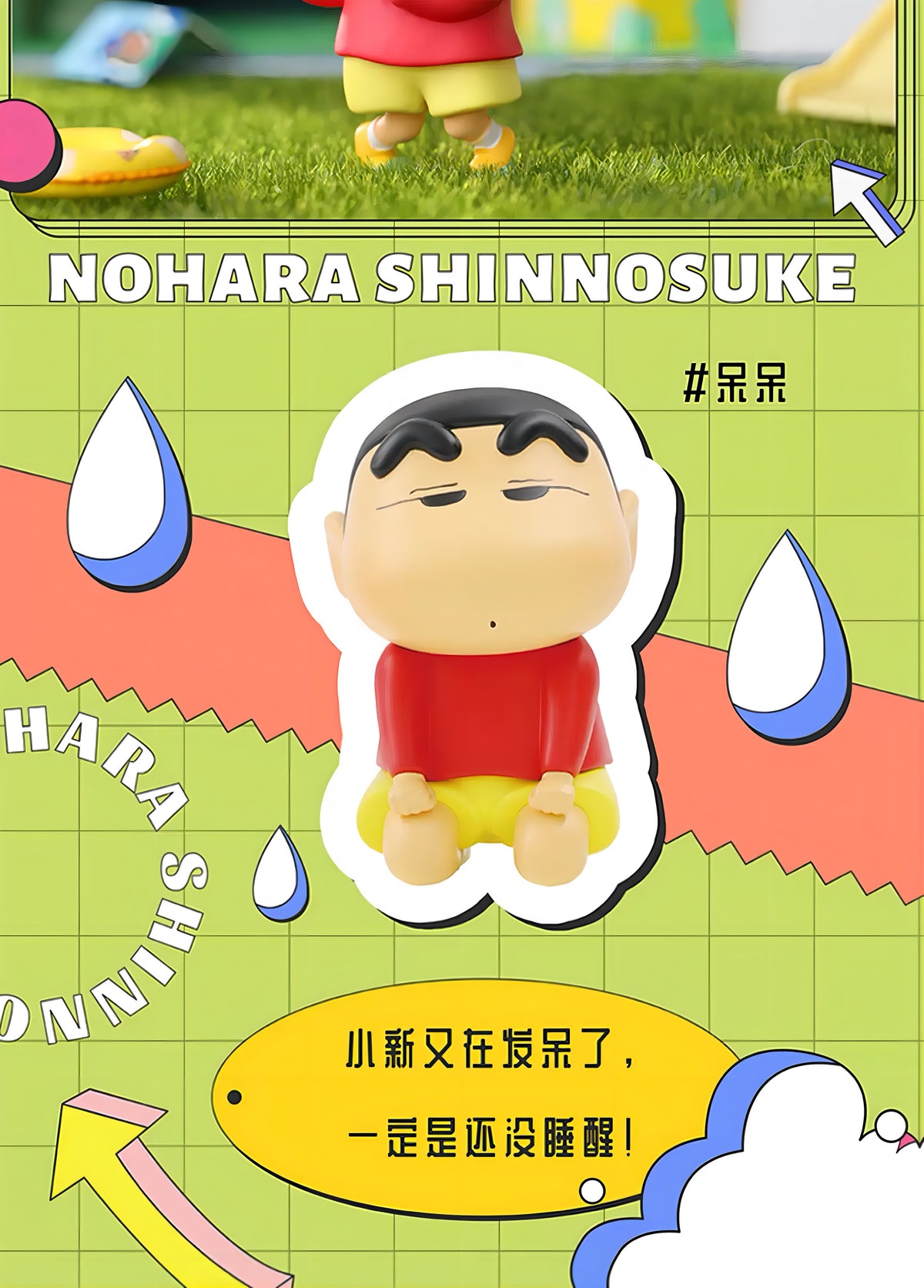 クレヨンしんちゃん フィギュア EMOJI 表情シリーズ ブラインドボックス