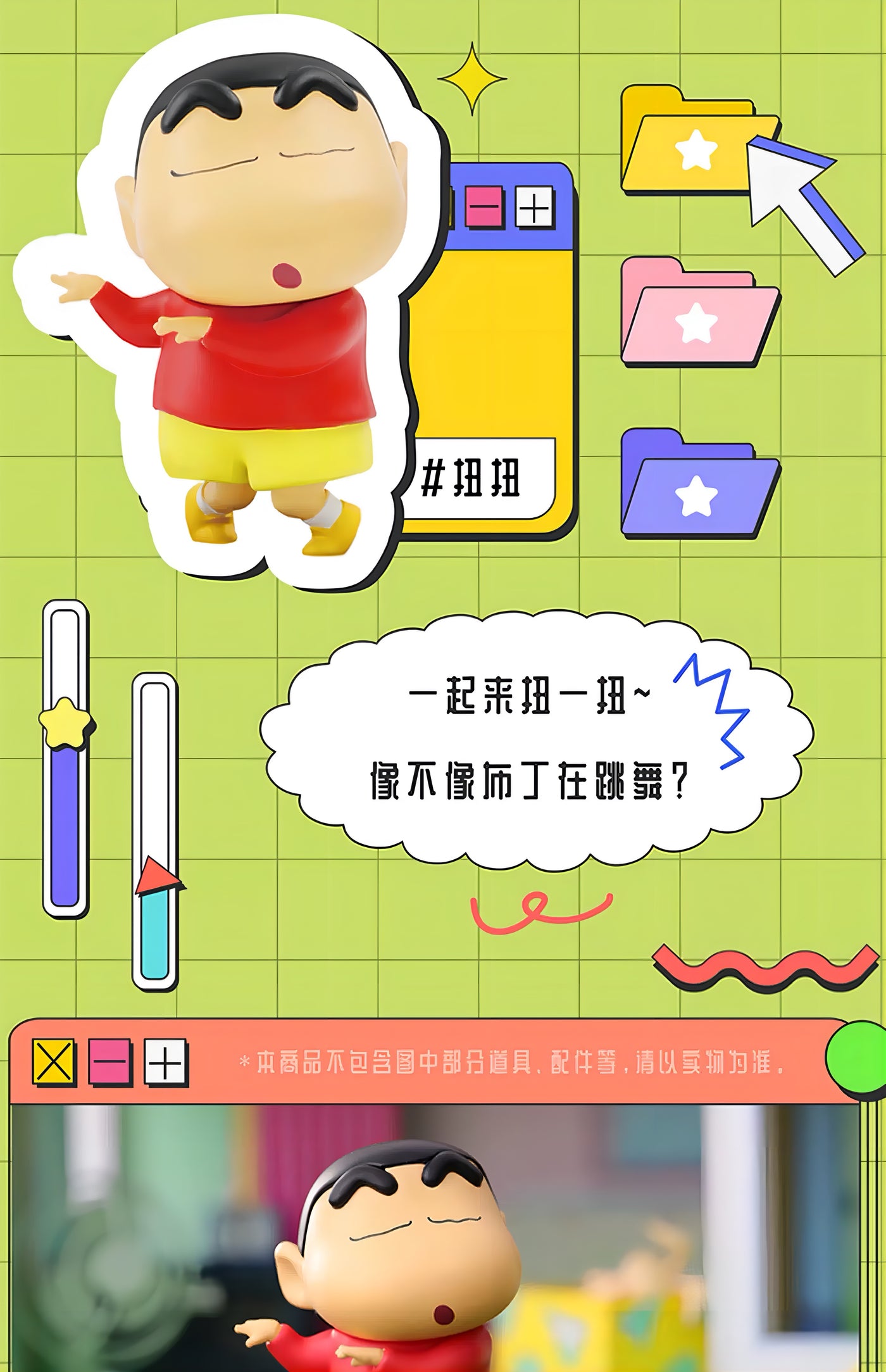 クレヨンしんちゃん フィギュア EMOJI 表情シリーズ ブラインドボックス