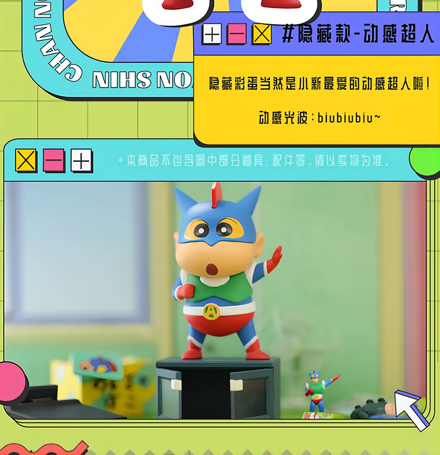 クレヨンしんちゃん フィギュア EMOJI 表情シリーズ ブラインドボックス