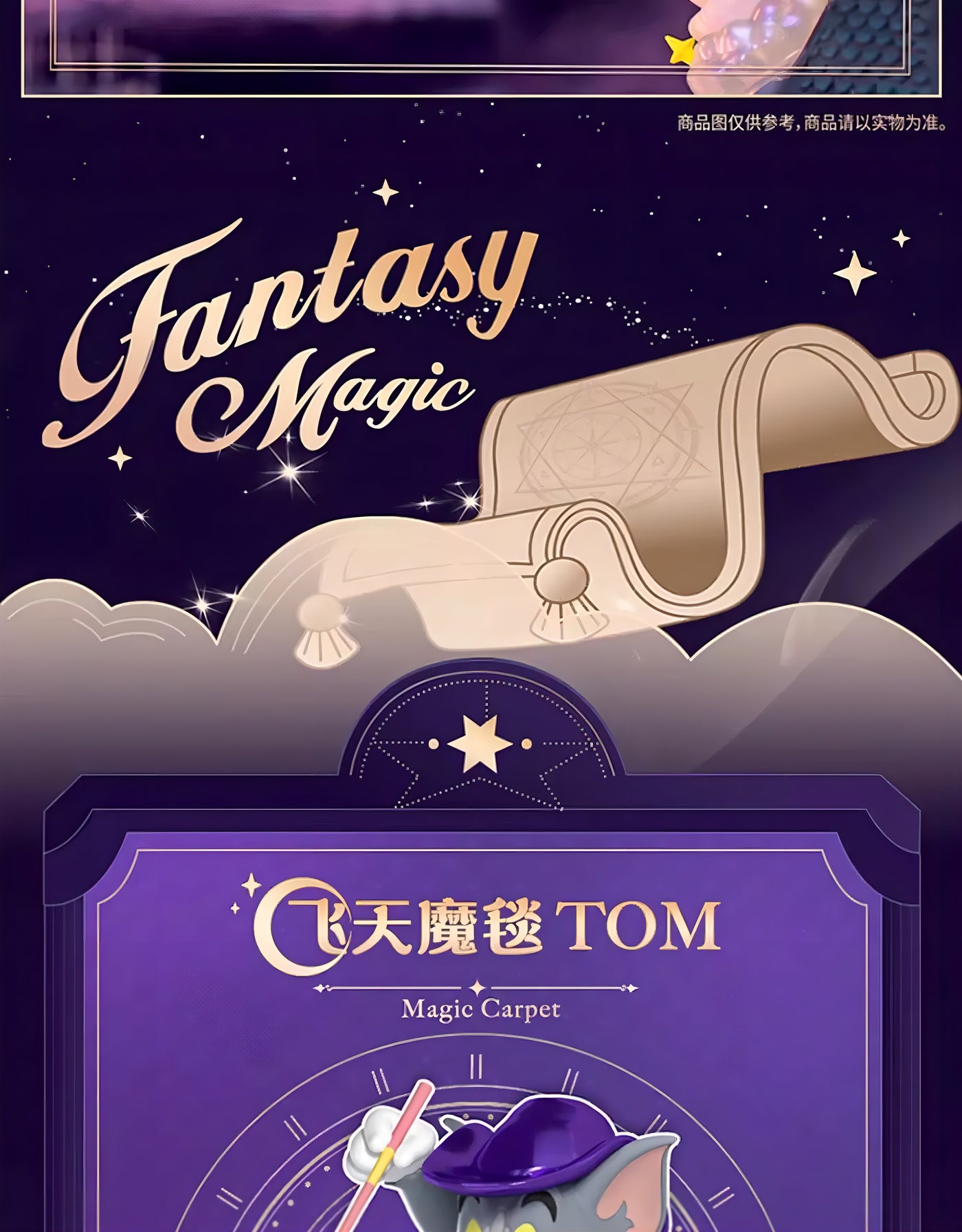 トムとジェリー フィギュア ファンタジーマジックシリーズ ブラインドボックス