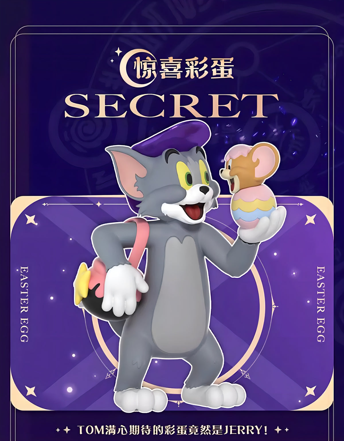 トムとジェリー フィギュア ファンタジーマジックシリーズ ブラインドボックス