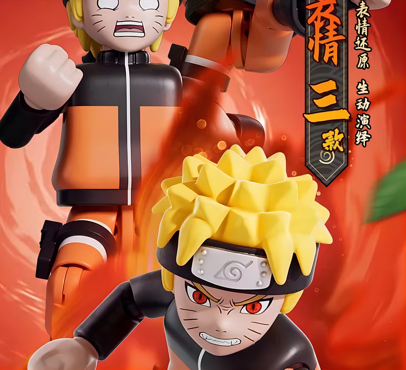 NARUTO -ナルト- 疾風伝 うずまきナルト ブロックフィギュア 20周年記念