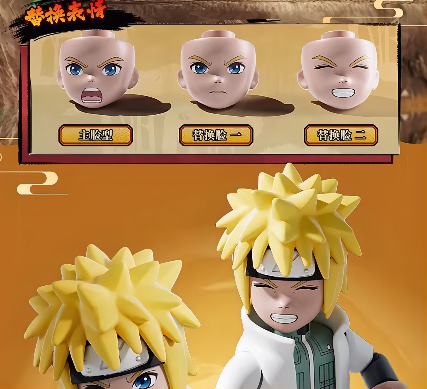 NARUTO -ナルト- 疾風伝 うずまきナルト ブロックフィギュア 20周年記念