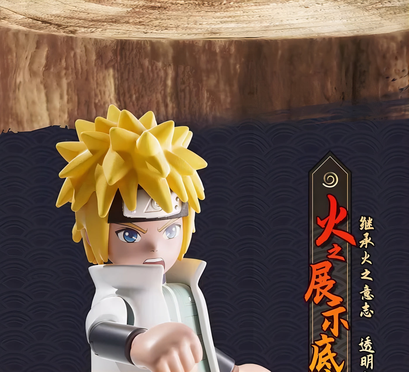 NARUTO -ナルト- 疾風伝 うずまきナルト ブロックフィギュア 20周年記念