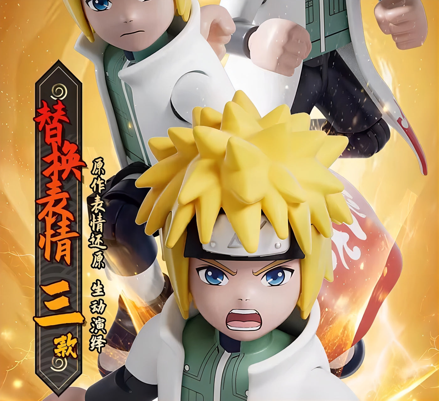 NARUTO -ナルト- 疾風伝 うずまきナルト ブロックフィギュア 20周年記念