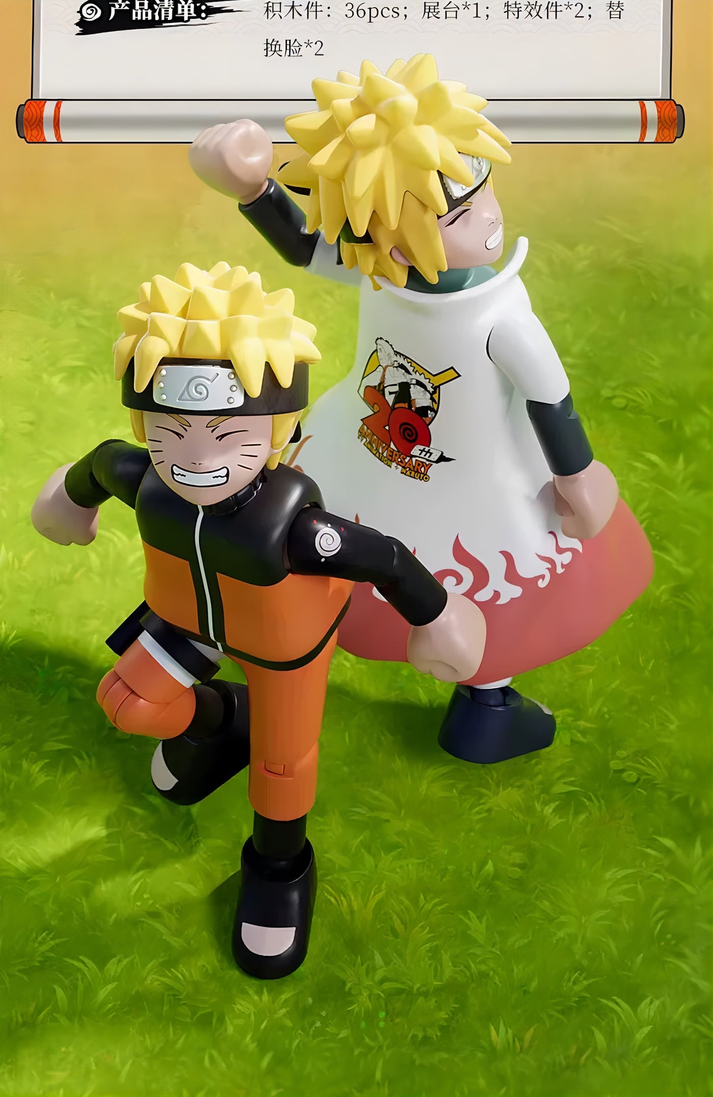 NARUTO -ナルト- 疾風伝 うずまきナルト ブロックフィギュア 20周年記念