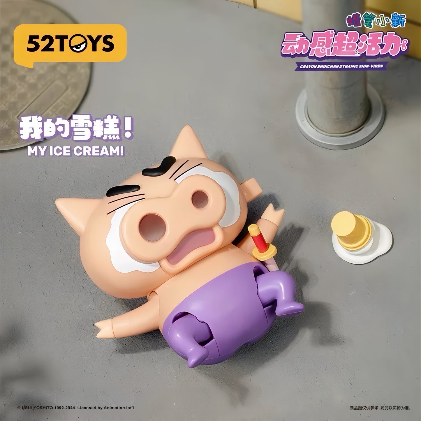 クレヨンしんちゃん 超元気 ダイナミック可動式フィギュア アクションフィギュア 52TOYS 海外限定