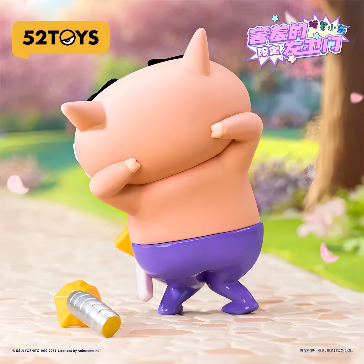 照れてるぶりぶりざえもん フィギュア クレヨンしんちゃん 52TOYS 限定版 海外限定